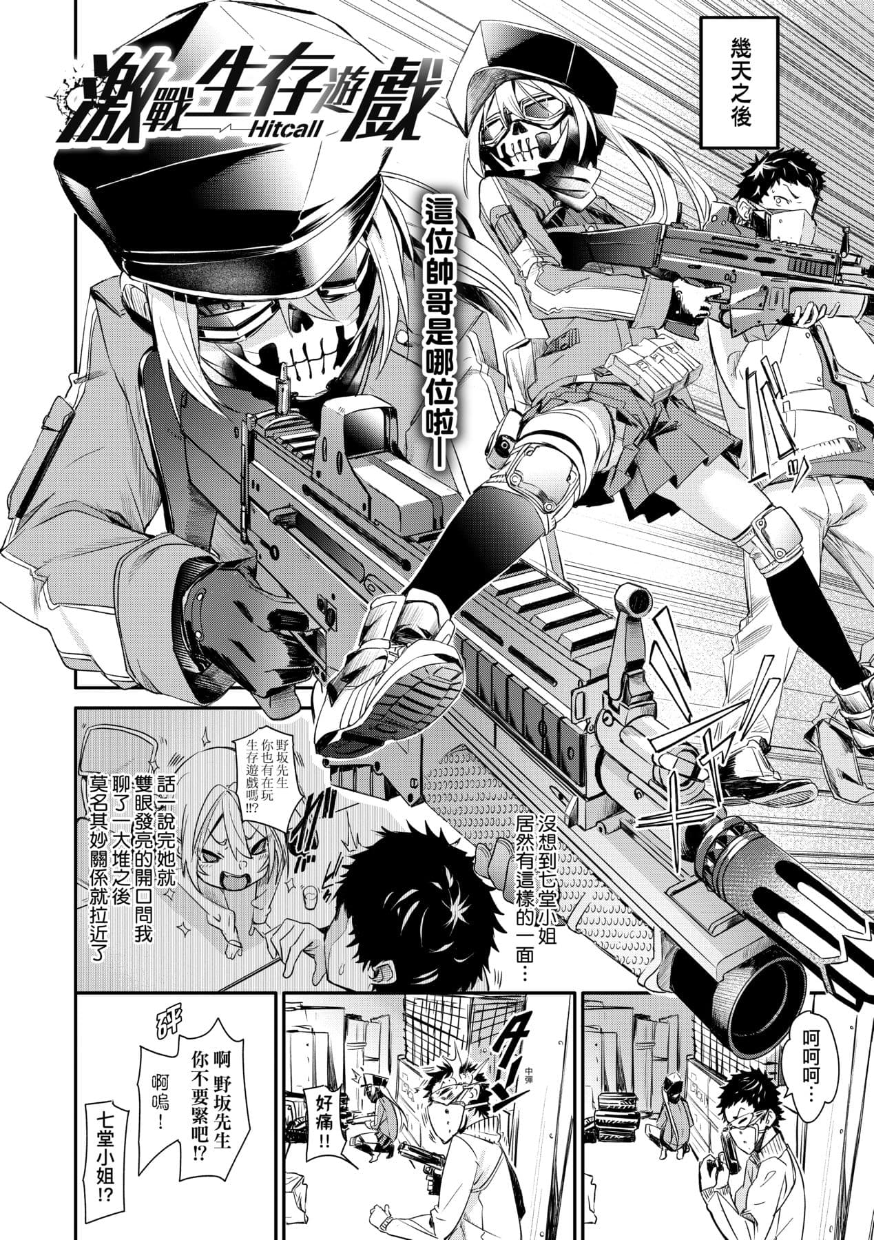 [fu-ta] Uettodori-mu | 思春少女夜有所夢 [Chinese] [Decensored] [Digital] page 167