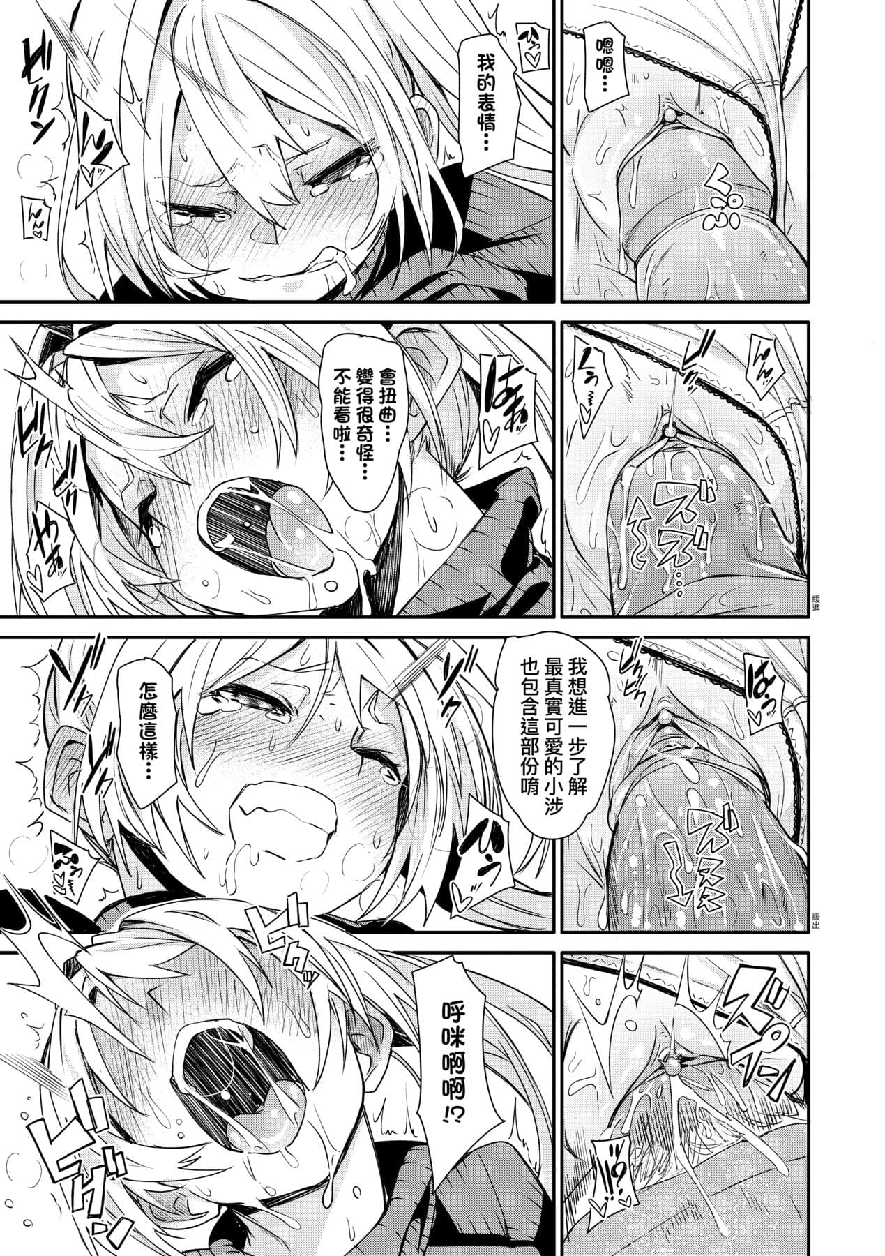 [fu-ta] Uettodori-mu | 思春少女夜有所夢 [Chinese] [Decensored] [Digital] page 178