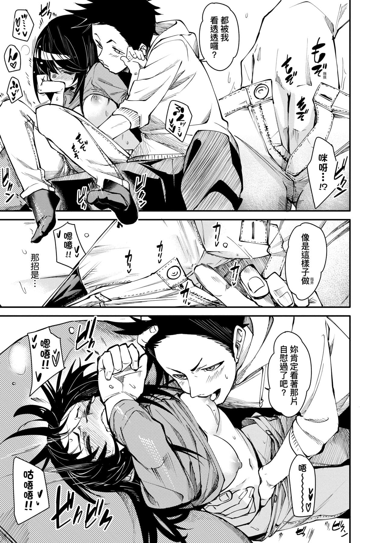 [fu-ta] Uettodori-mu | 思春少女夜有所夢 [Chinese] [Decensored] [Digital] page 18