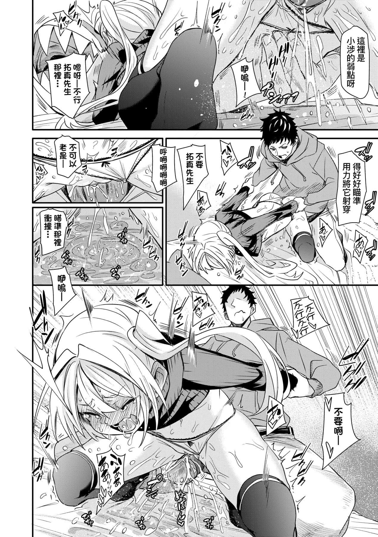 [fu-ta] Uettodori-mu | 思春少女夜有所夢 [Chinese] [Decensored] [Digital] page 181