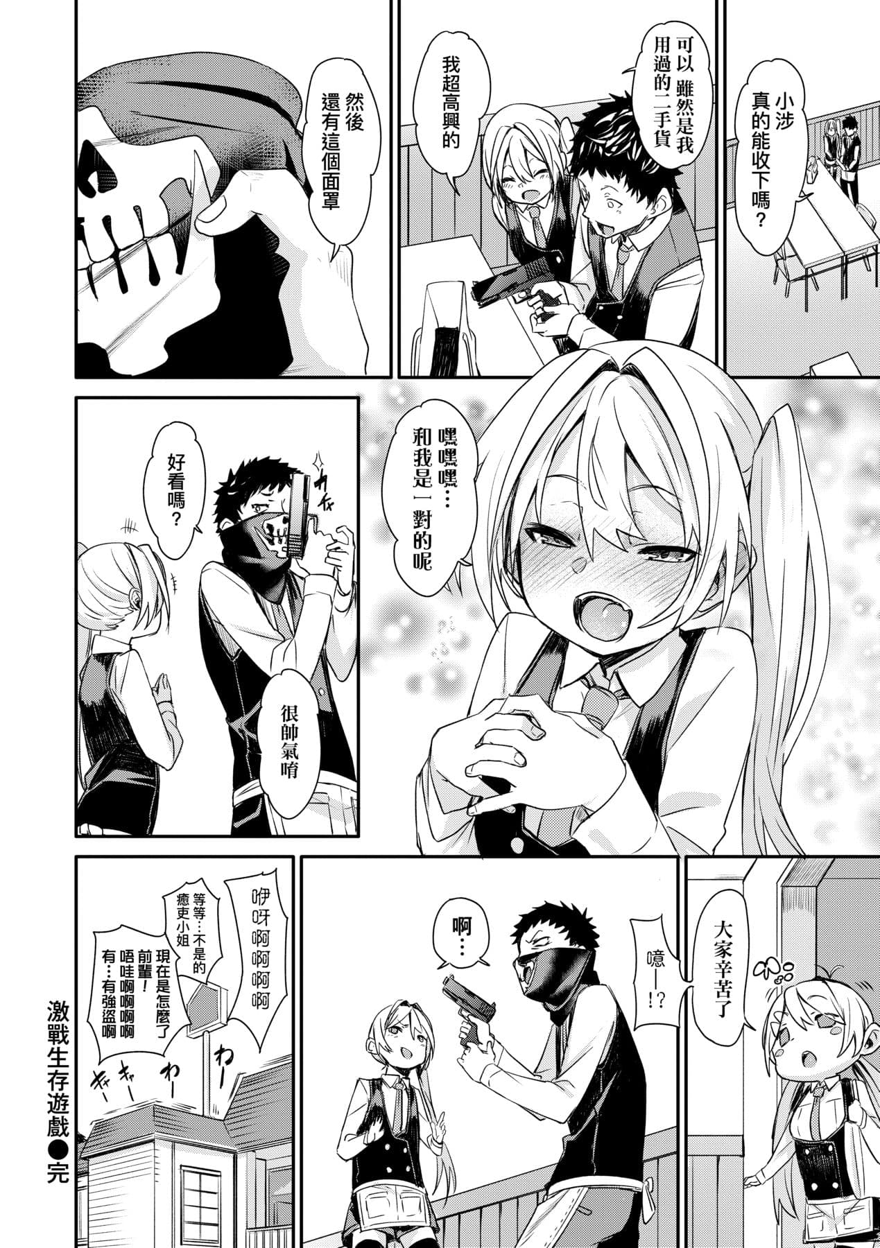 [fu-ta] Uettodori-mu | 思春少女夜有所夢 [Chinese] [Decensored] [Digital] page 185