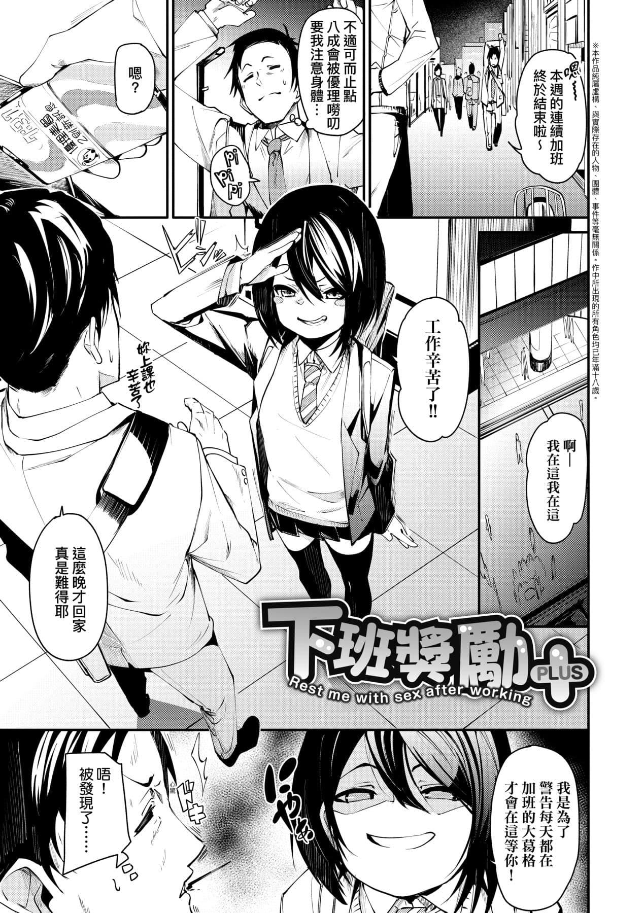 [fu-ta] Uettodori-mu | 思春少女夜有所夢 [Chinese] [Decensored] [Digital] page 186