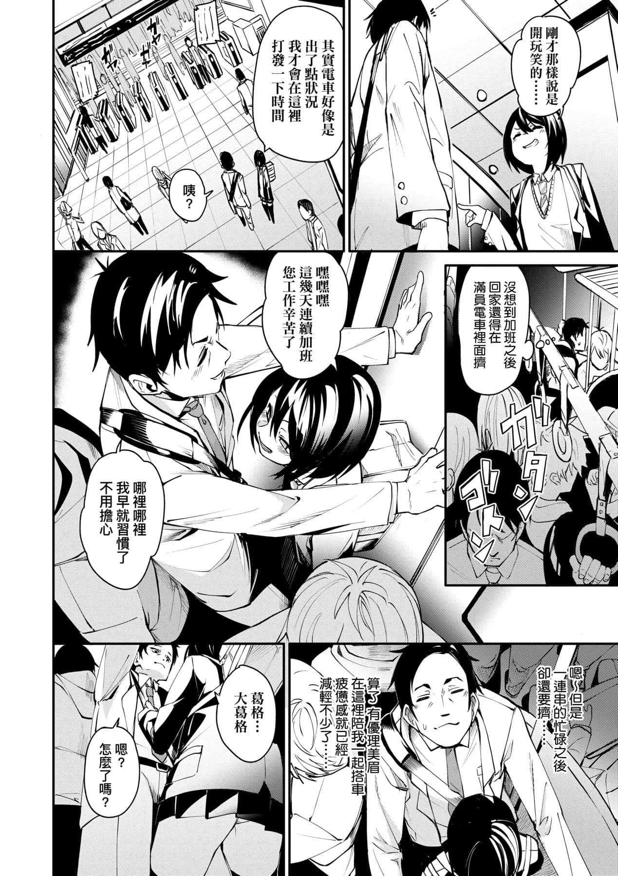 [fu-ta] Uettodori-mu | 思春少女夜有所夢 [Chinese] [Decensored] [Digital] page 187