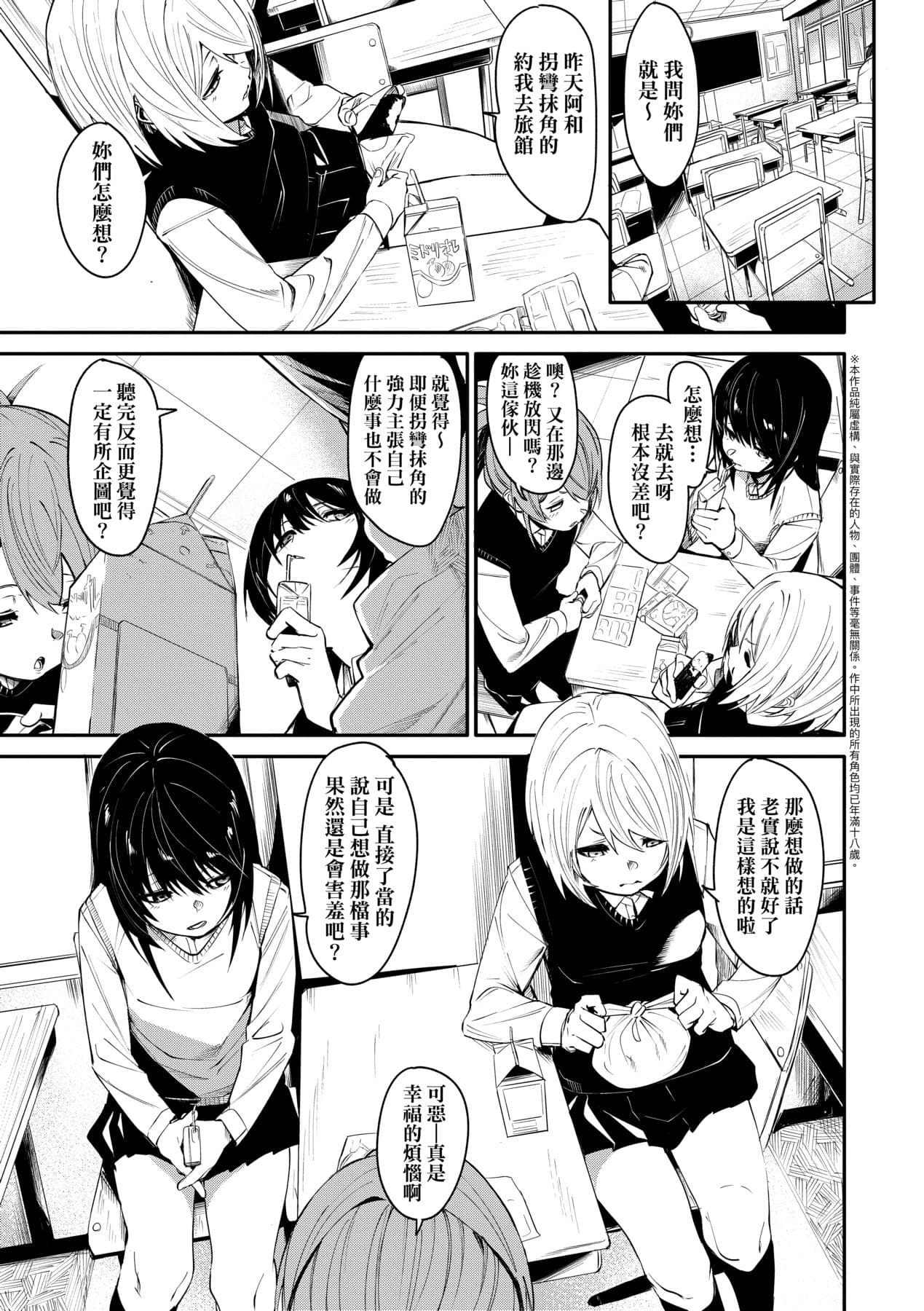 [fu-ta] Uettodori-mu | 思春少女夜有所夢 [Chinese] [Decensored] [Digital] page 34