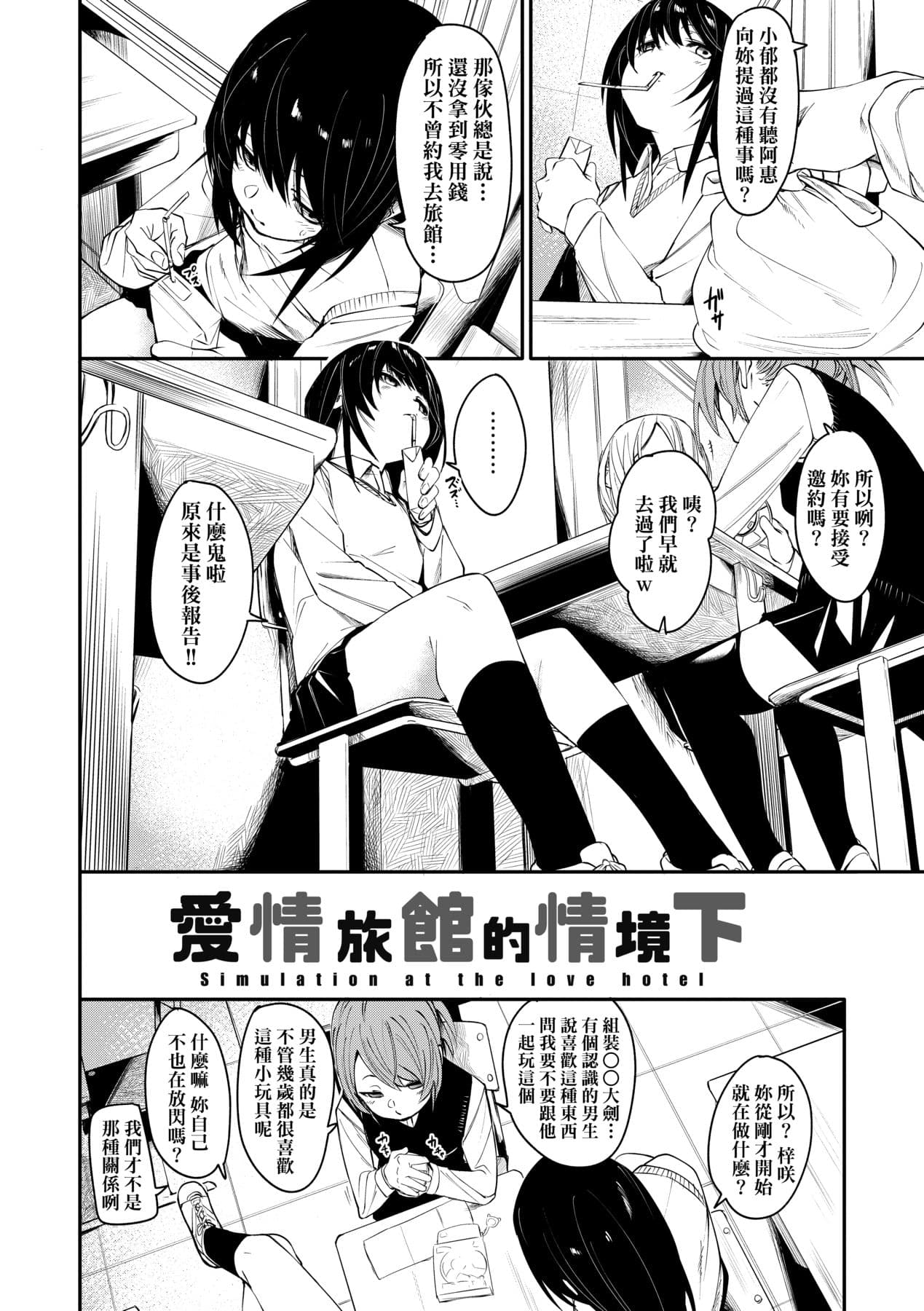 [fu-ta] Uettodori-mu | 思春少女夜有所夢 [Chinese] [Decensored] [Digital] page 35