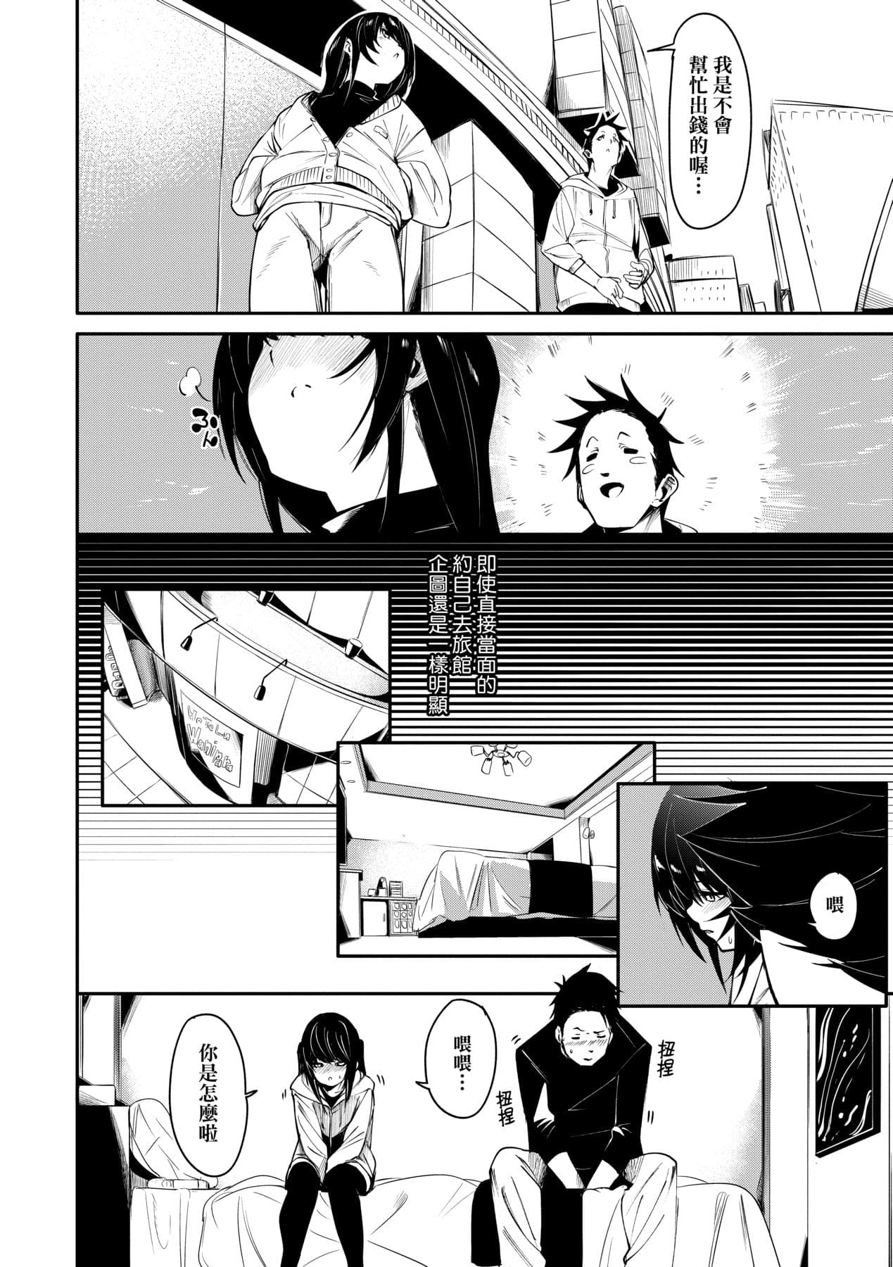 [fu-ta] Uettodori-mu | 思春少女夜有所夢 [Chinese] [Decensored] [Digital] page 37