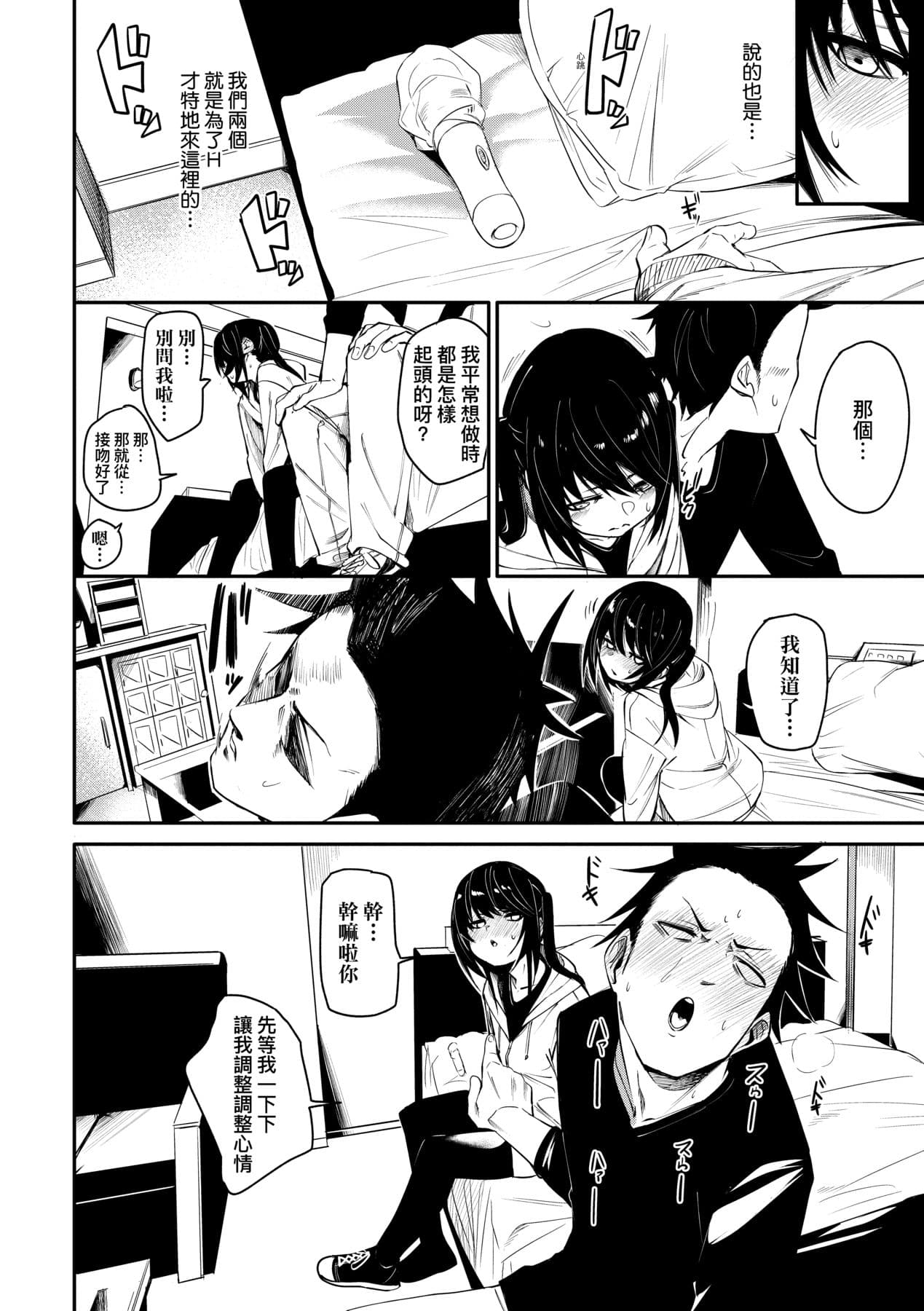 [fu-ta] Uettodori-mu | 思春少女夜有所夢 [Chinese] [Decensored] [Digital] page 39