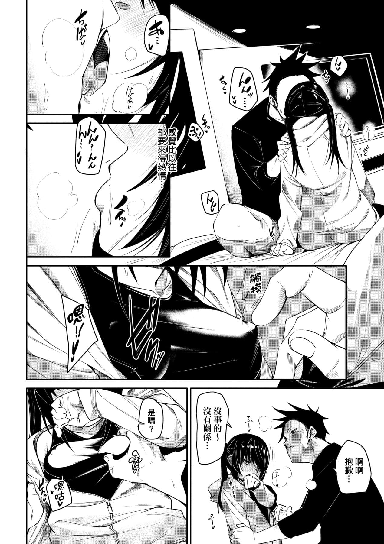 [fu-ta] Uettodori-mu | 思春少女夜有所夢 [Chinese] [Decensored] [Digital] page 41