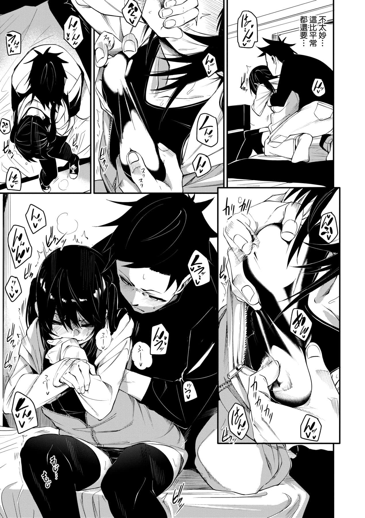 [fu-ta] Uettodori-mu | 思春少女夜有所夢 [Chinese] [Decensored] [Digital] page 42