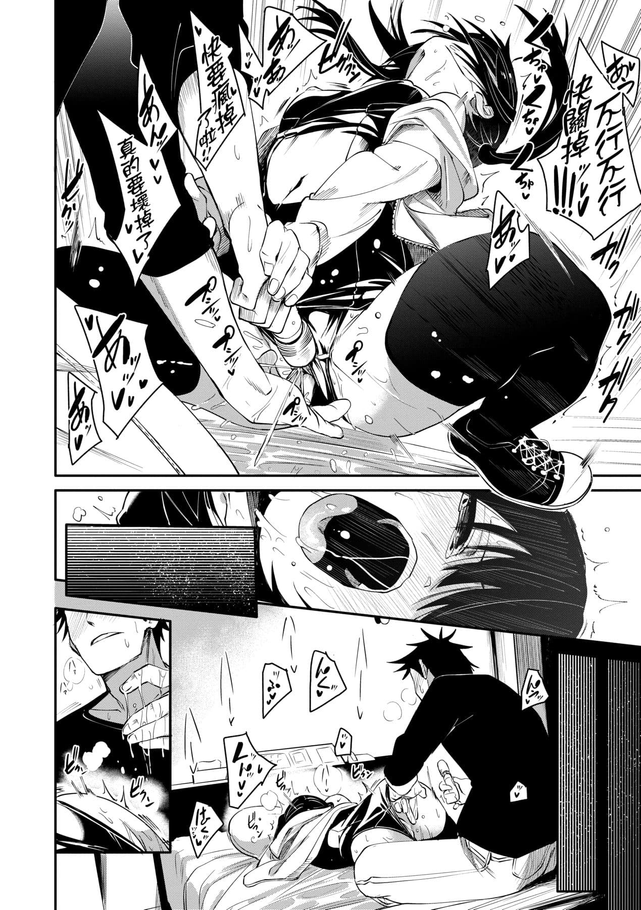 [fu-ta] Uettodori-mu | 思春少女夜有所夢 [Chinese] [Decensored] [Digital] page 51