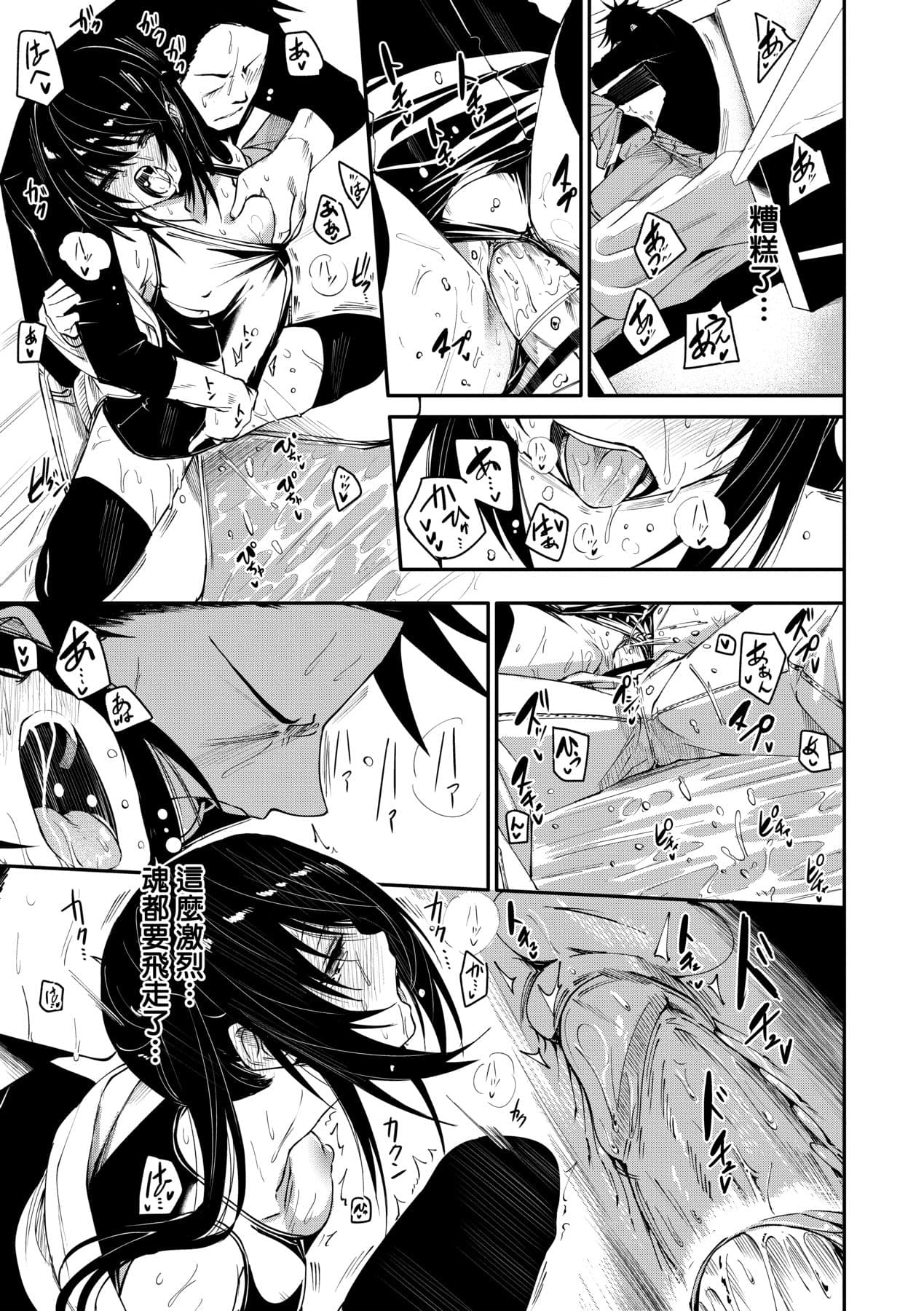 [fu-ta] Uettodori-mu | 思春少女夜有所夢 [Chinese] [Decensored] [Digital] page 54