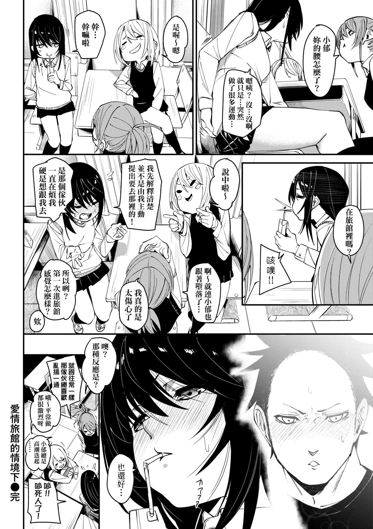 [fu-ta] Uettodori-mu | 思春少女夜有所夢 [Chinese] [Decensored] [Digital] page 59