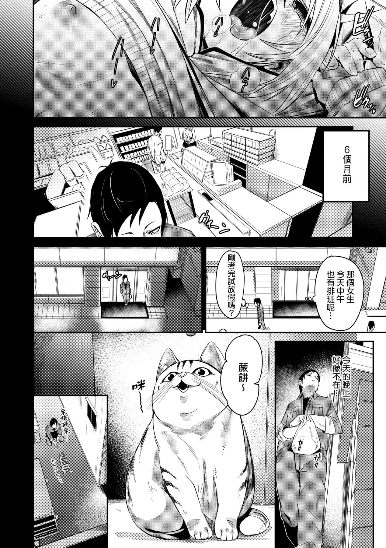 [fu-ta] Uettodori-mu | 思春少女夜有所夢 [Chinese] [Decensored] [Digital] page 63