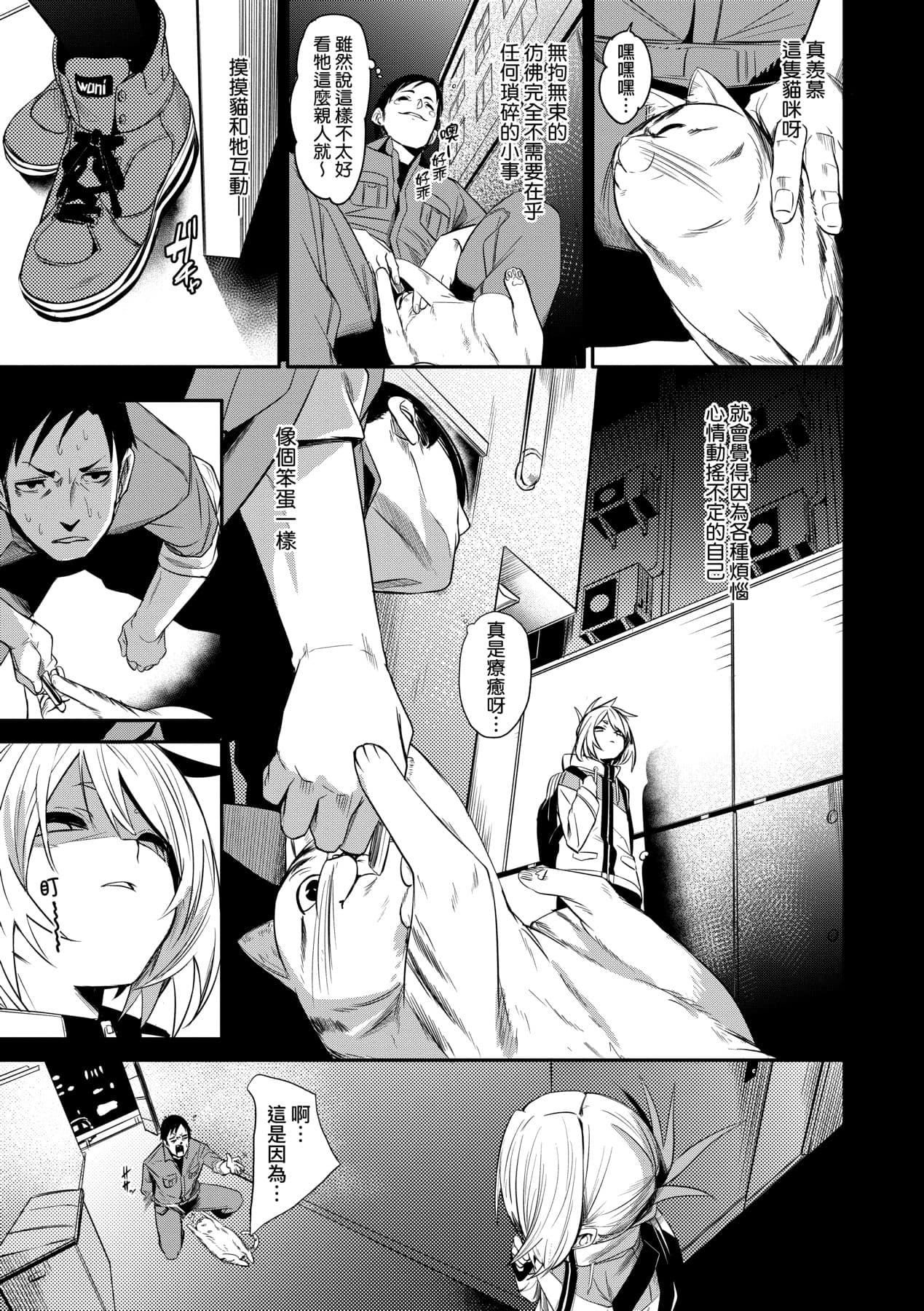 [fu-ta] Uettodori-mu | 思春少女夜有所夢 [Chinese] [Decensored] [Digital] page 64