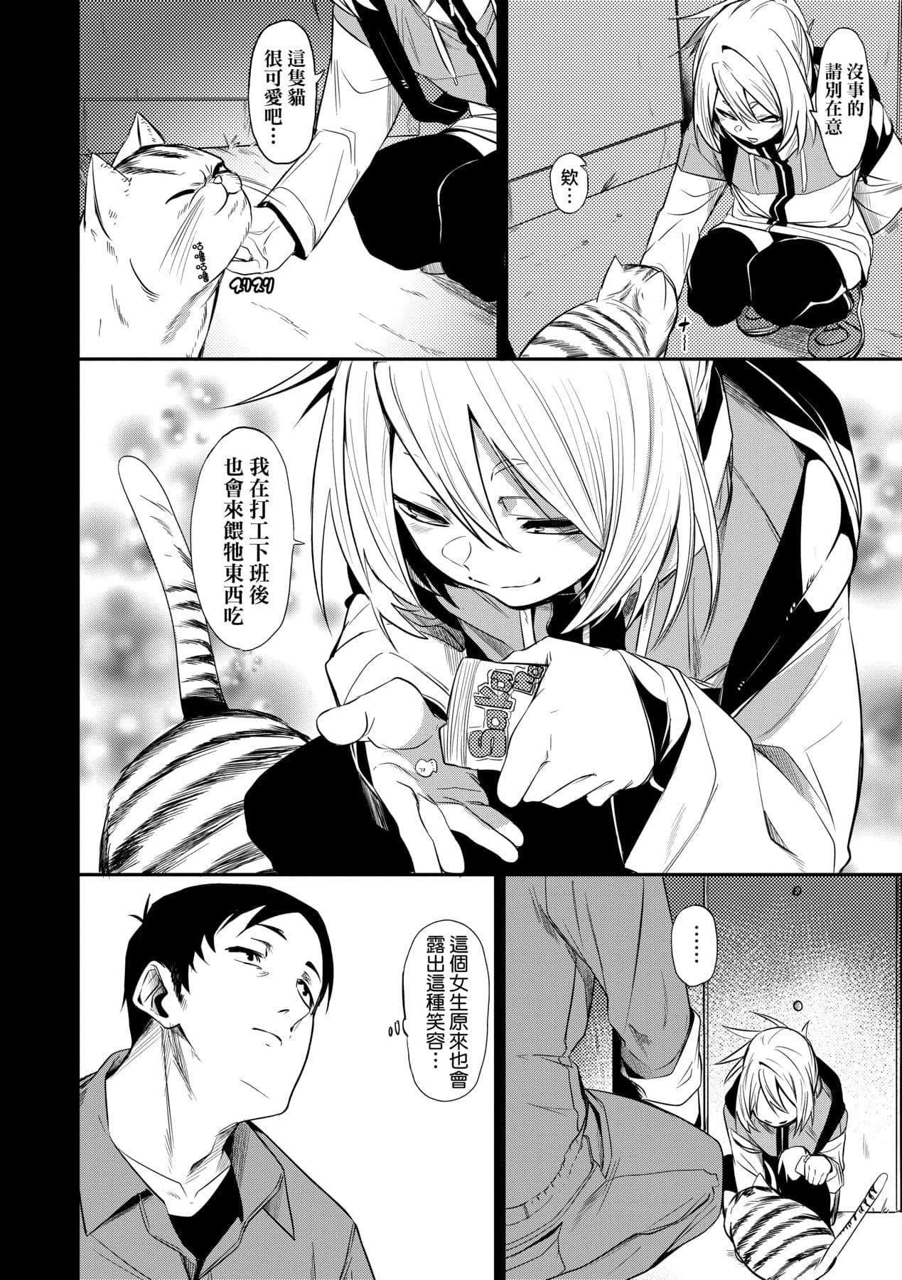 [fu-ta] Uettodori-mu | 思春少女夜有所夢 [Chinese] [Decensored] [Digital] page 65