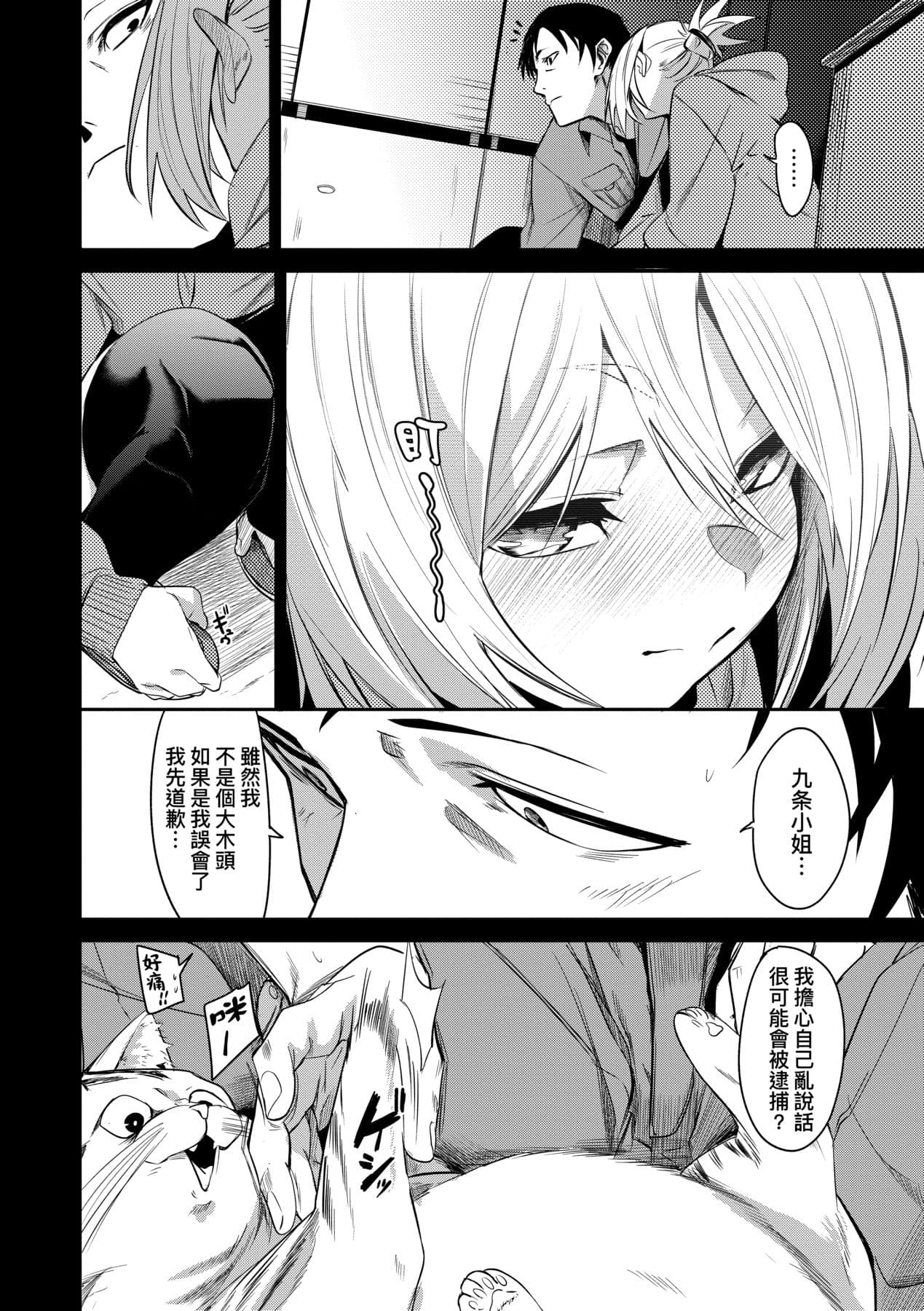 [fu-ta] Uettodori-mu | 思春少女夜有所夢 [Chinese] [Decensored] [Digital] page 67