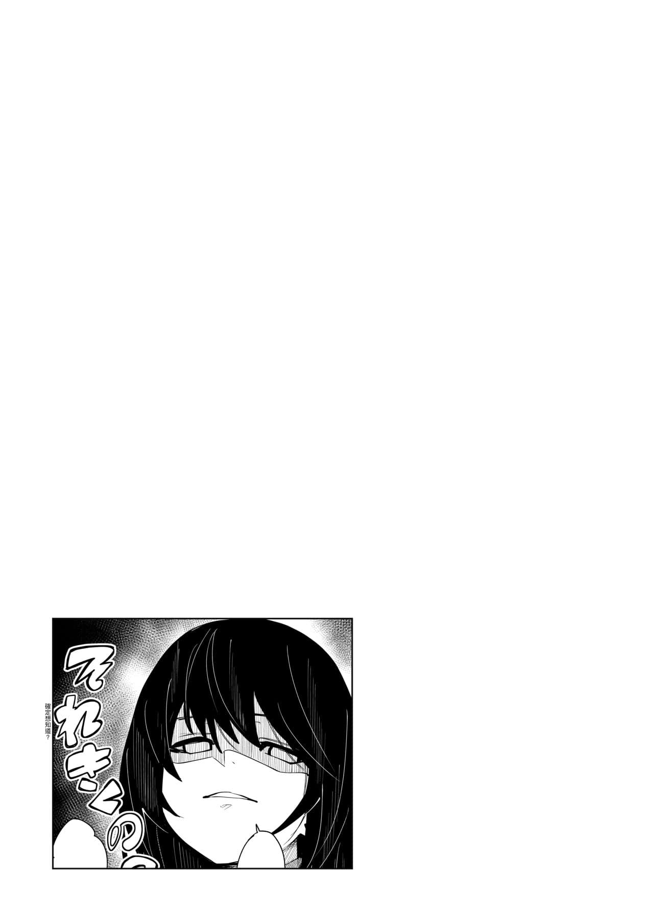 [fu-ta] Uettodori-mu | 思春少女夜有所夢 [Chinese] [Decensored] [Digital] page 86