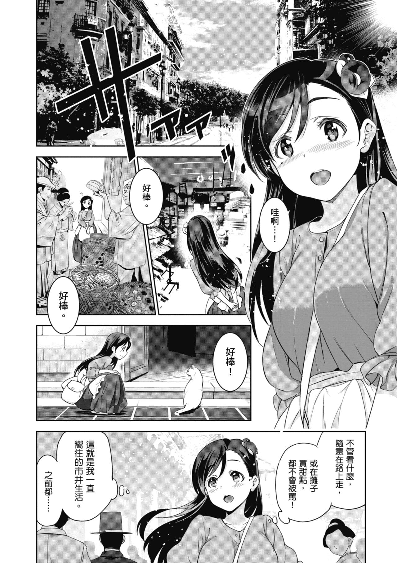 [Inue Shinsuke] Hime-sama Otoshi - Fallen Princesses | 蹂躪公主 [Chinese] [Decensored] [Digital] page 10