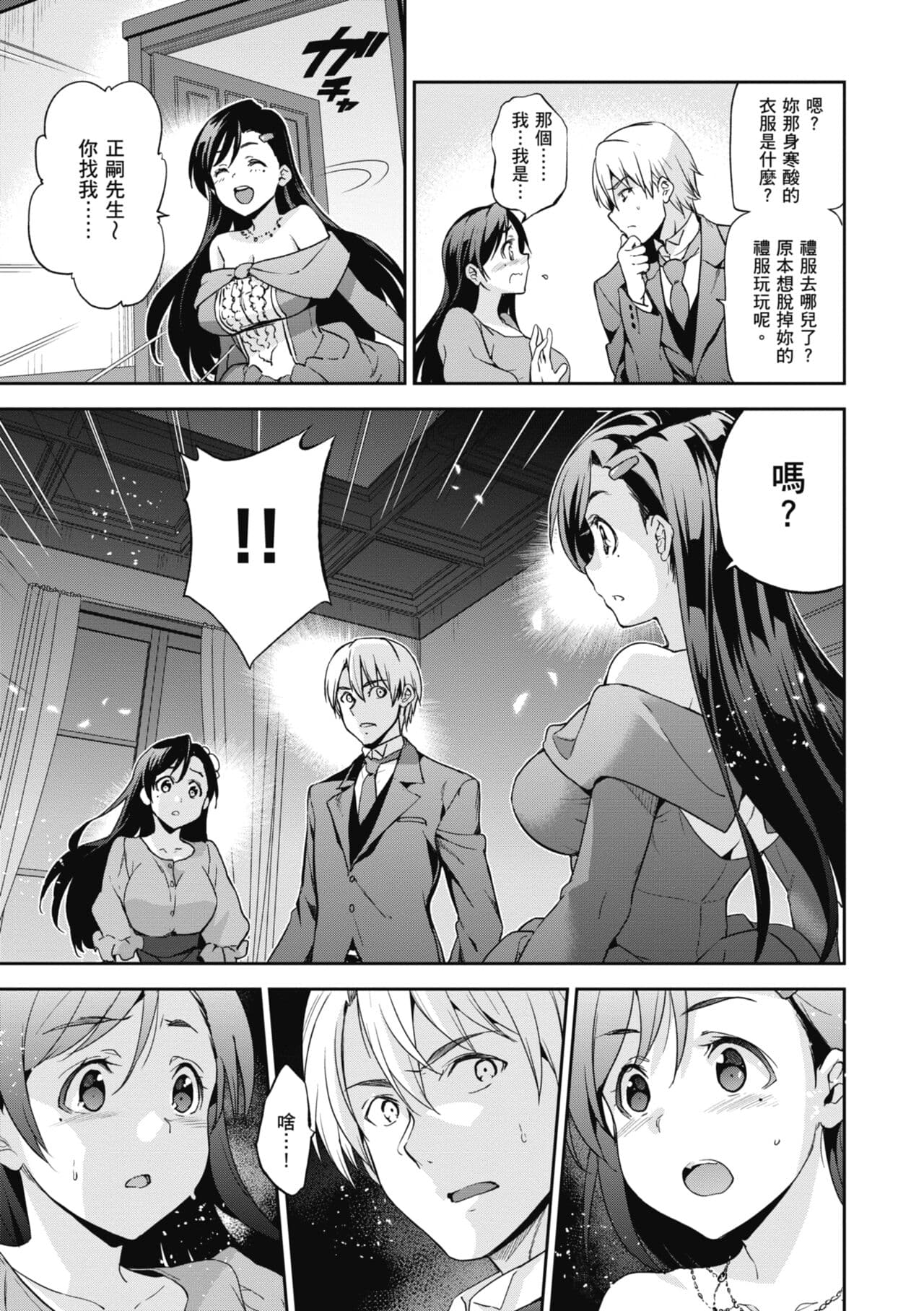 [Inue Shinsuke] Hime-sama Otoshi - Fallen Princesses | 蹂躪公主 [Chinese] [Decensored] [Digital] page 101
