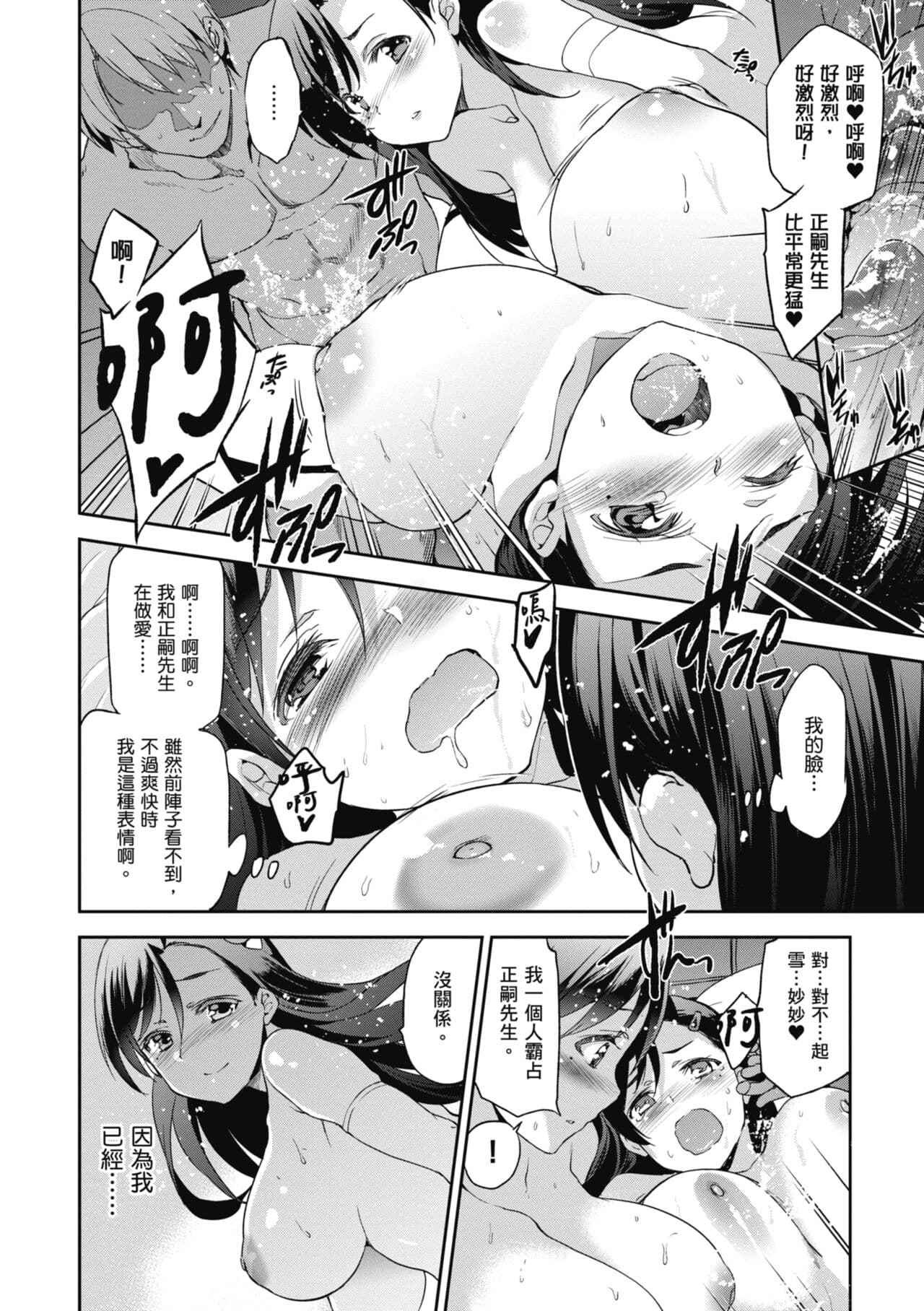 [Inue Shinsuke] Hime-sama Otoshi - Fallen Princesses | 蹂躪公主 [Chinese] [Decensored] [Digital] page 118