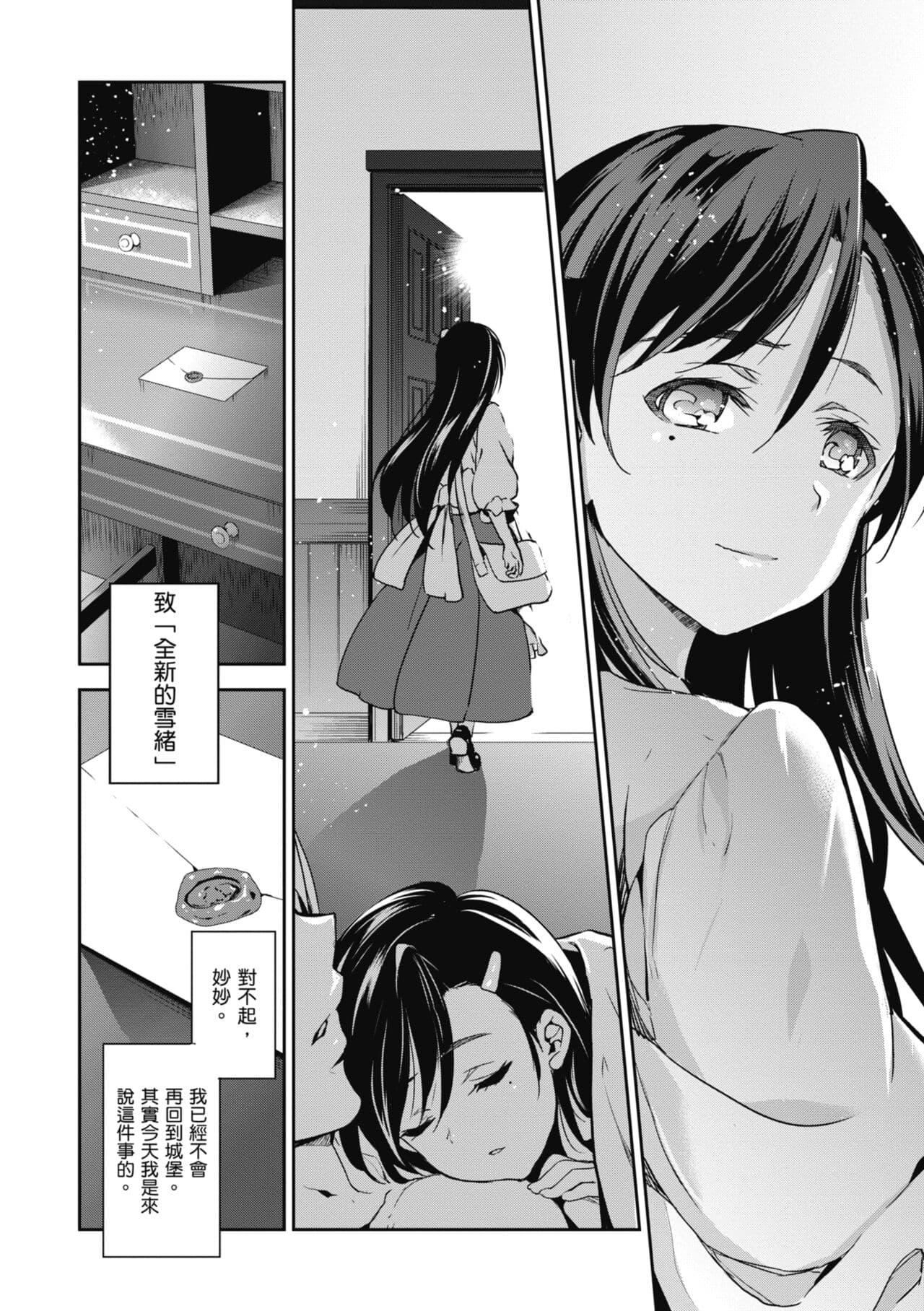 [Inue Shinsuke] Hime-sama Otoshi - Fallen Princesses | 蹂躪公主 [Chinese] [Decensored] [Digital] page 130