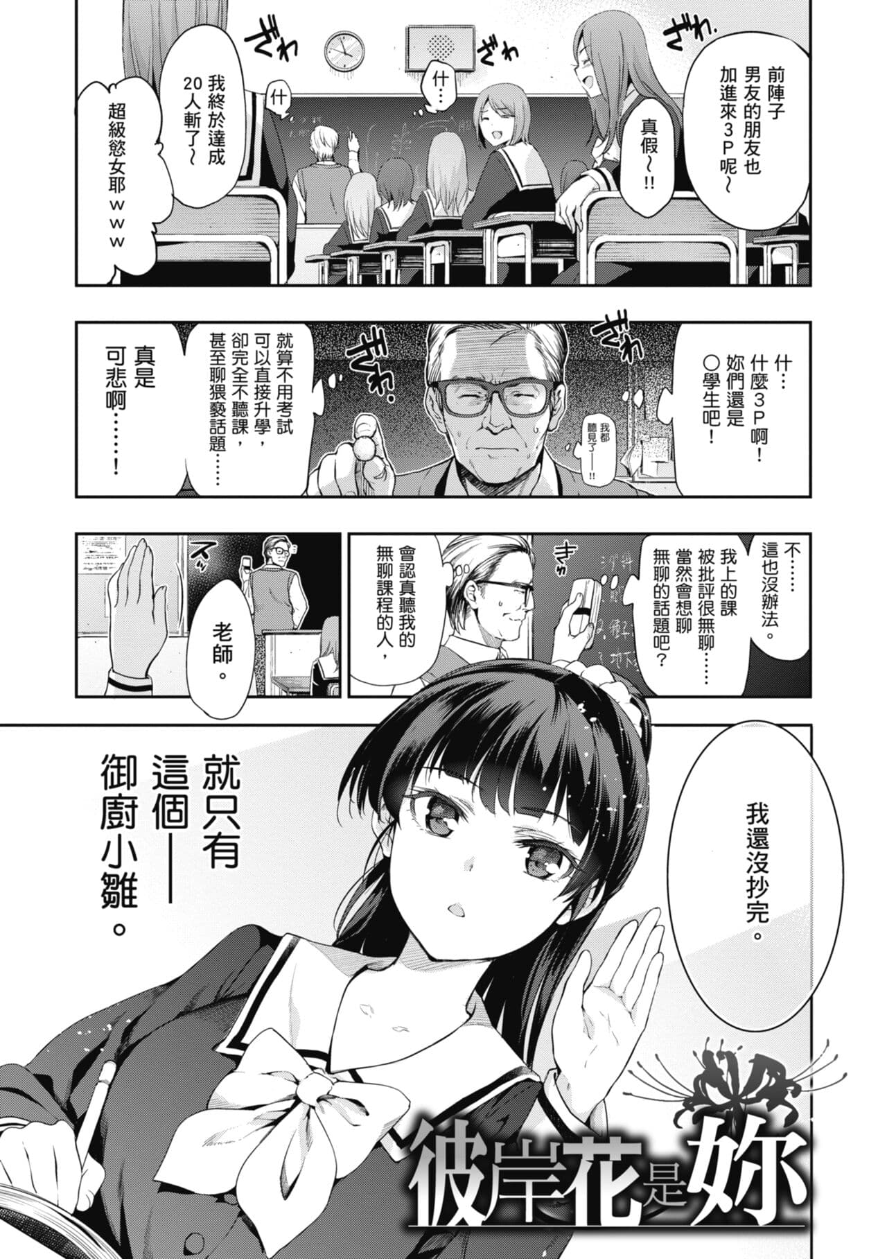 [Inue Shinsuke] Hime-sama Otoshi - Fallen Princesses | 蹂躪公主 [Chinese] [Decensored] [Digital] page 135