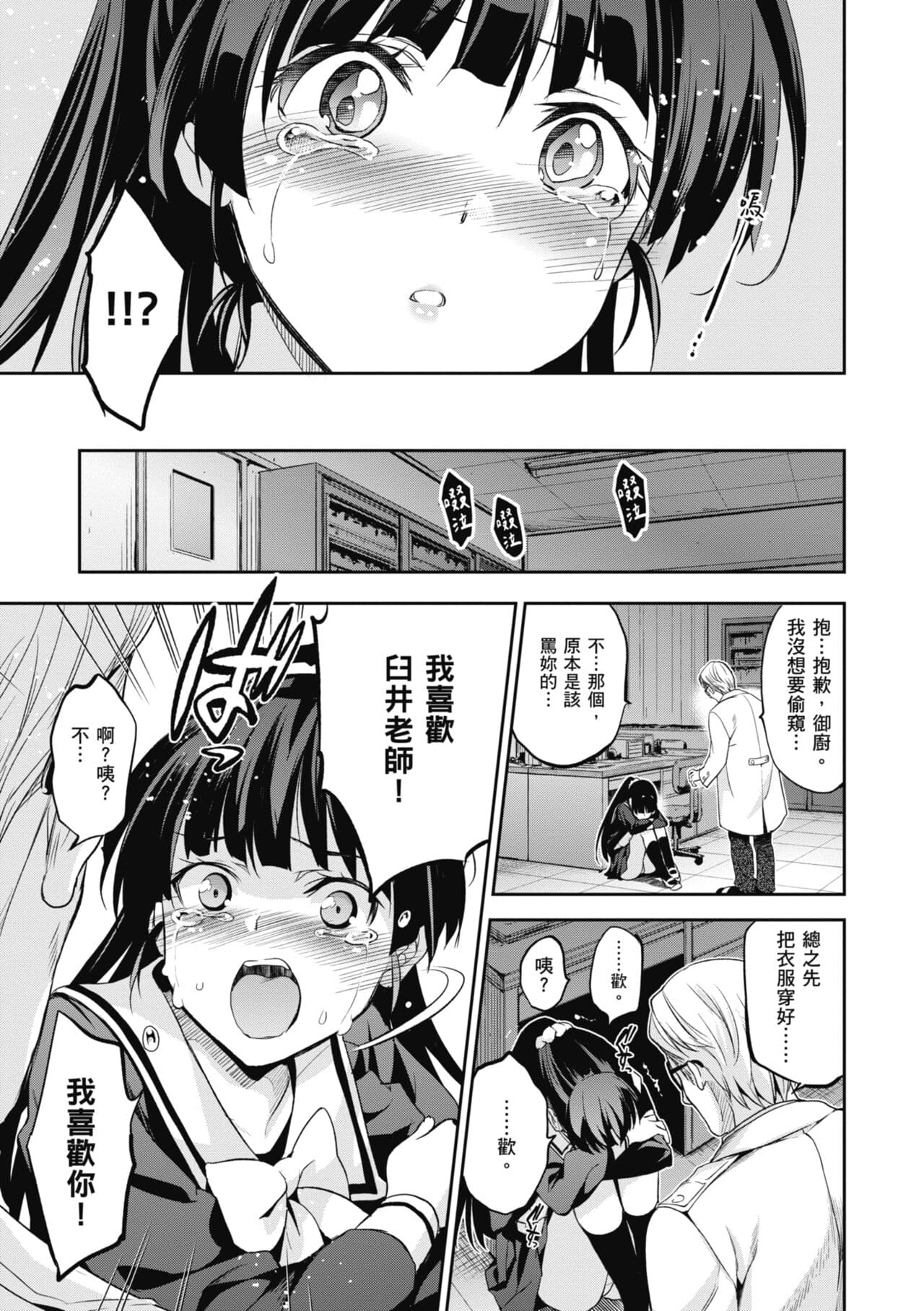 [Inue Shinsuke] Hime-sama Otoshi - Fallen Princesses | 蹂躪公主 [Chinese] [Decensored] [Digital] page 143