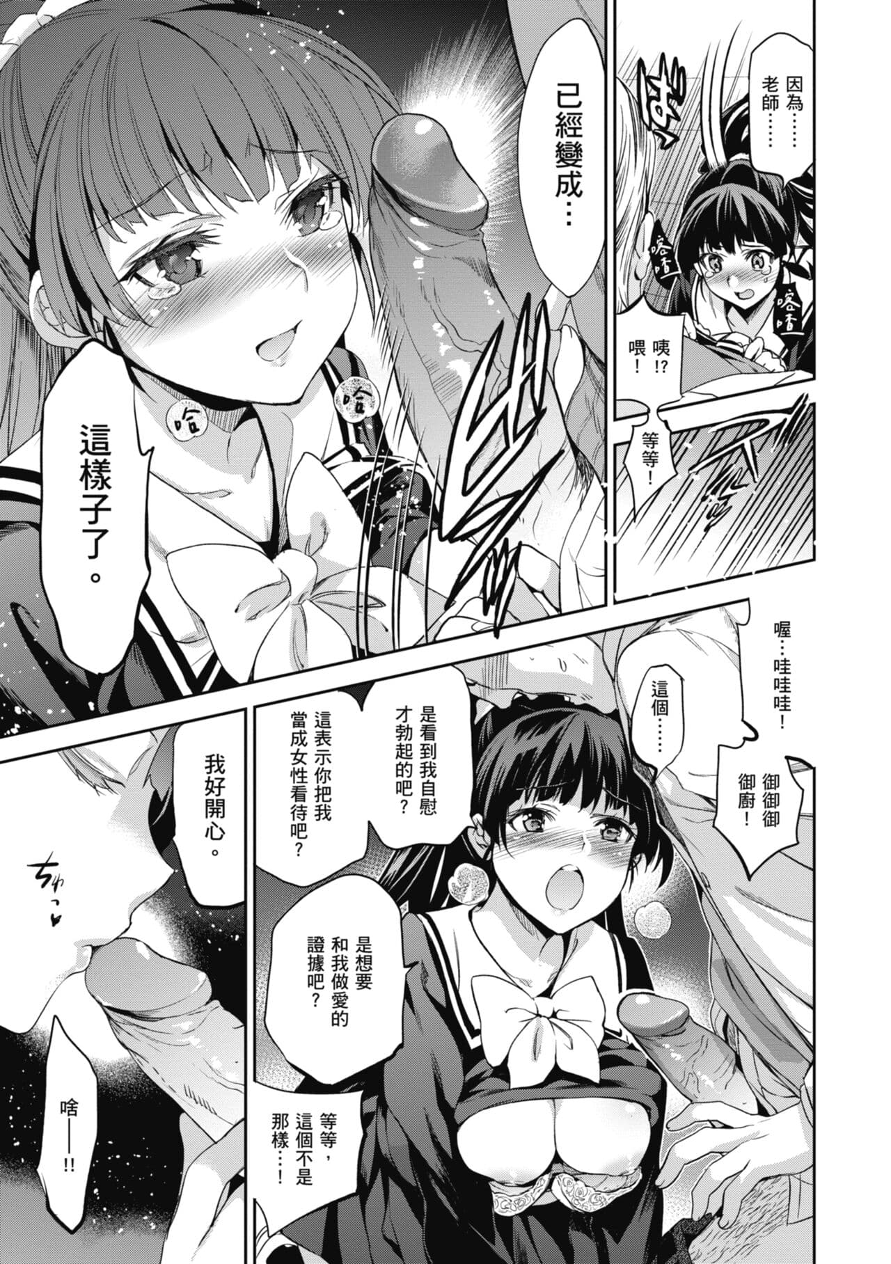 [Inue Shinsuke] Hime-sama Otoshi - Fallen Princesses | 蹂躪公主 [Chinese] [Decensored] [Digital] page 145
