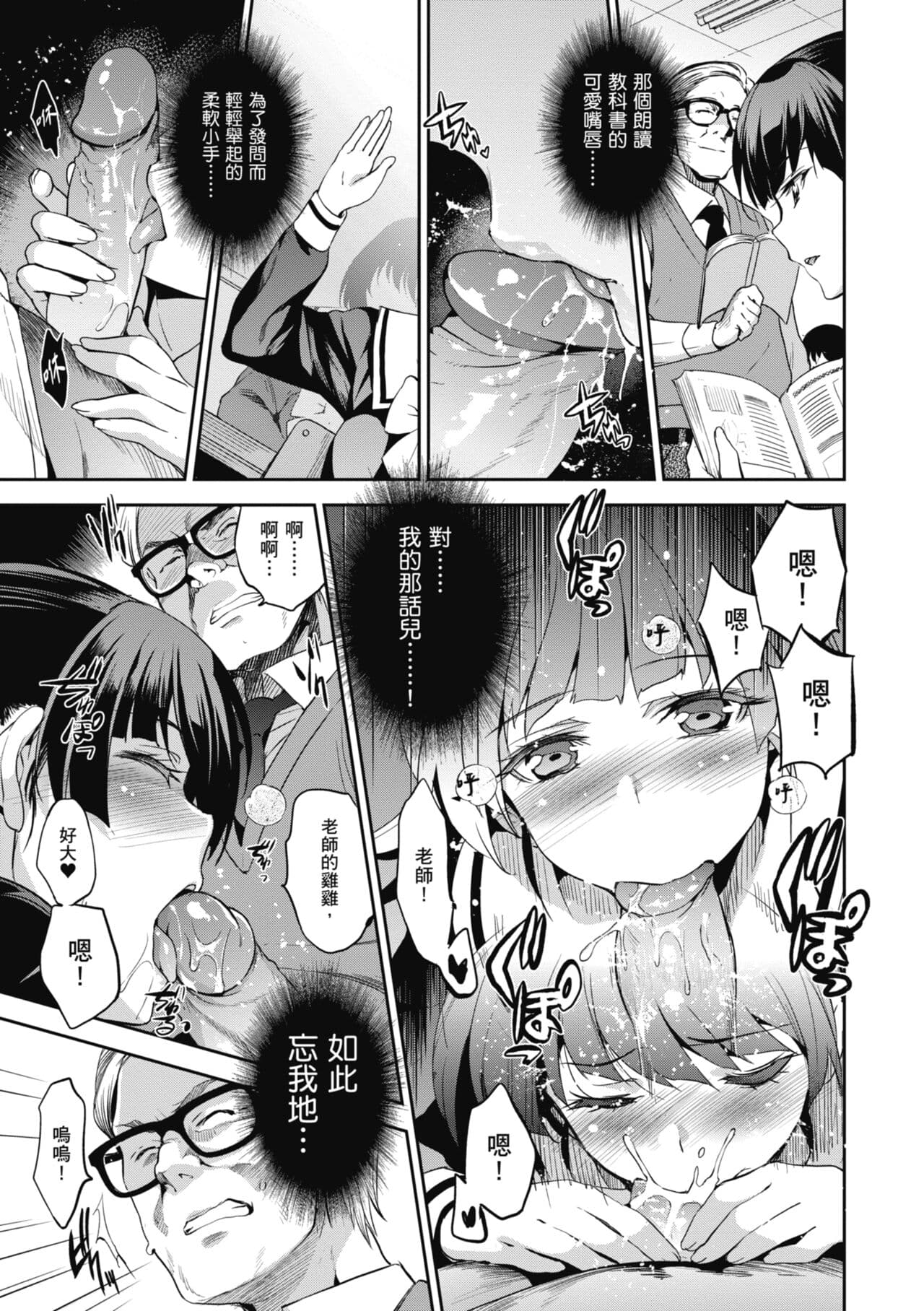 [Inue Shinsuke] Hime-sama Otoshi - Fallen Princesses | 蹂躪公主 [Chinese] [Decensored] [Digital] page 147