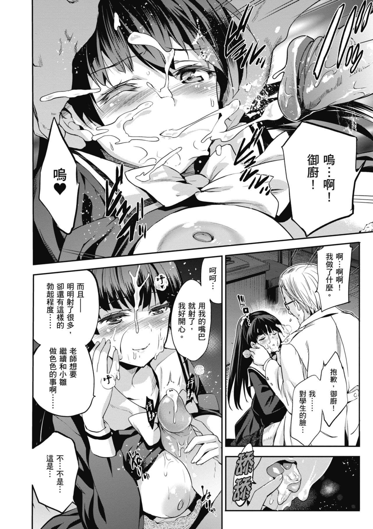 [Inue Shinsuke] Hime-sama Otoshi - Fallen Princesses | 蹂躪公主 [Chinese] [Decensored] [Digital] page 148