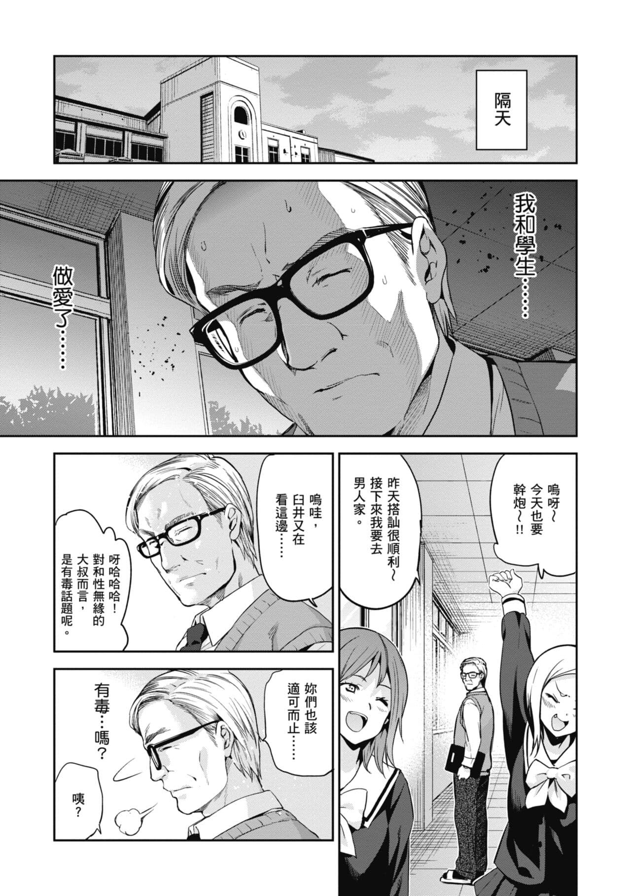 [Inue Shinsuke] Hime-sama Otoshi - Fallen Princesses | 蹂躪公主 [Chinese] [Decensored] [Digital] page 157