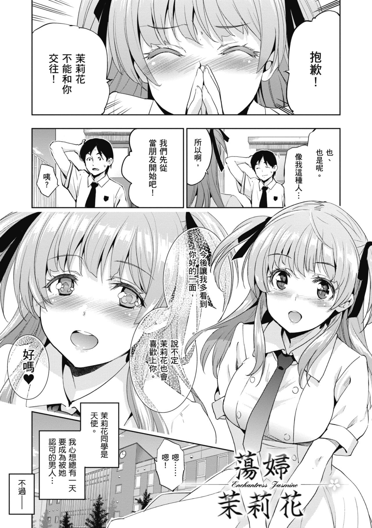 [Inue Shinsuke] Hime-sama Otoshi - Fallen Princesses | 蹂躪公主 [Chinese] [Decensored] [Digital] page 159