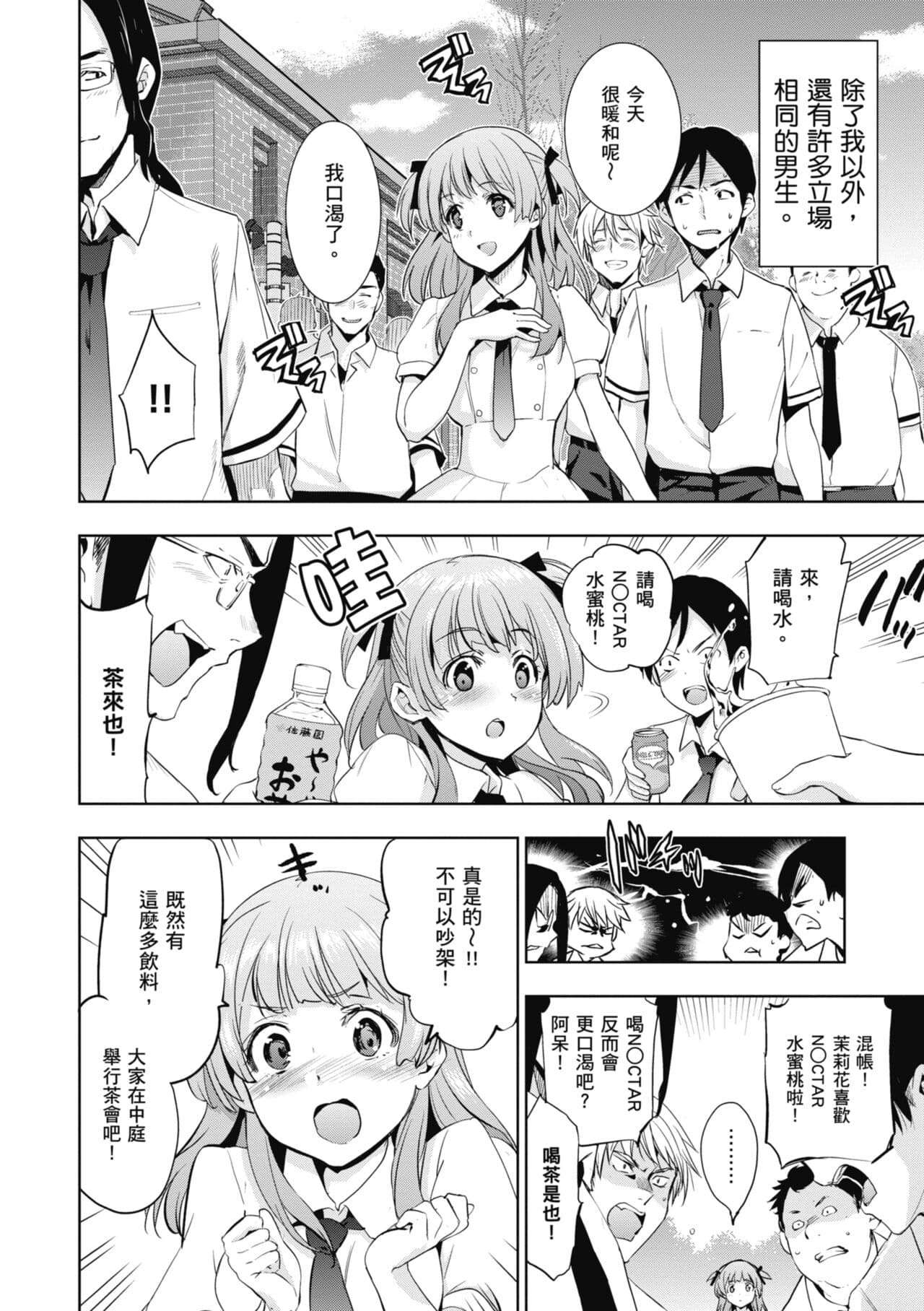 [Inue Shinsuke] Hime-sama Otoshi - Fallen Princesses | 蹂躪公主 [Chinese] [Decensored] [Digital] page 160