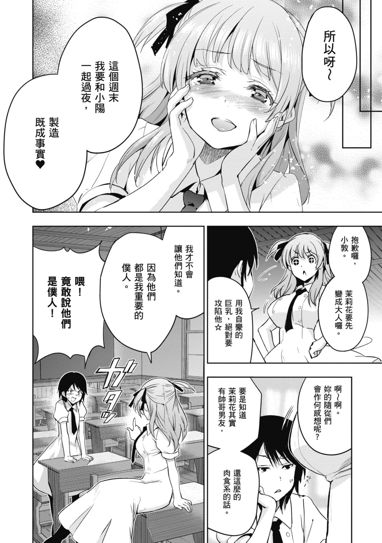 [Inue Shinsuke] Hime-sama Otoshi - Fallen Princesses | 蹂躪公主 [Chinese] [Decensored] [Digital] page 162