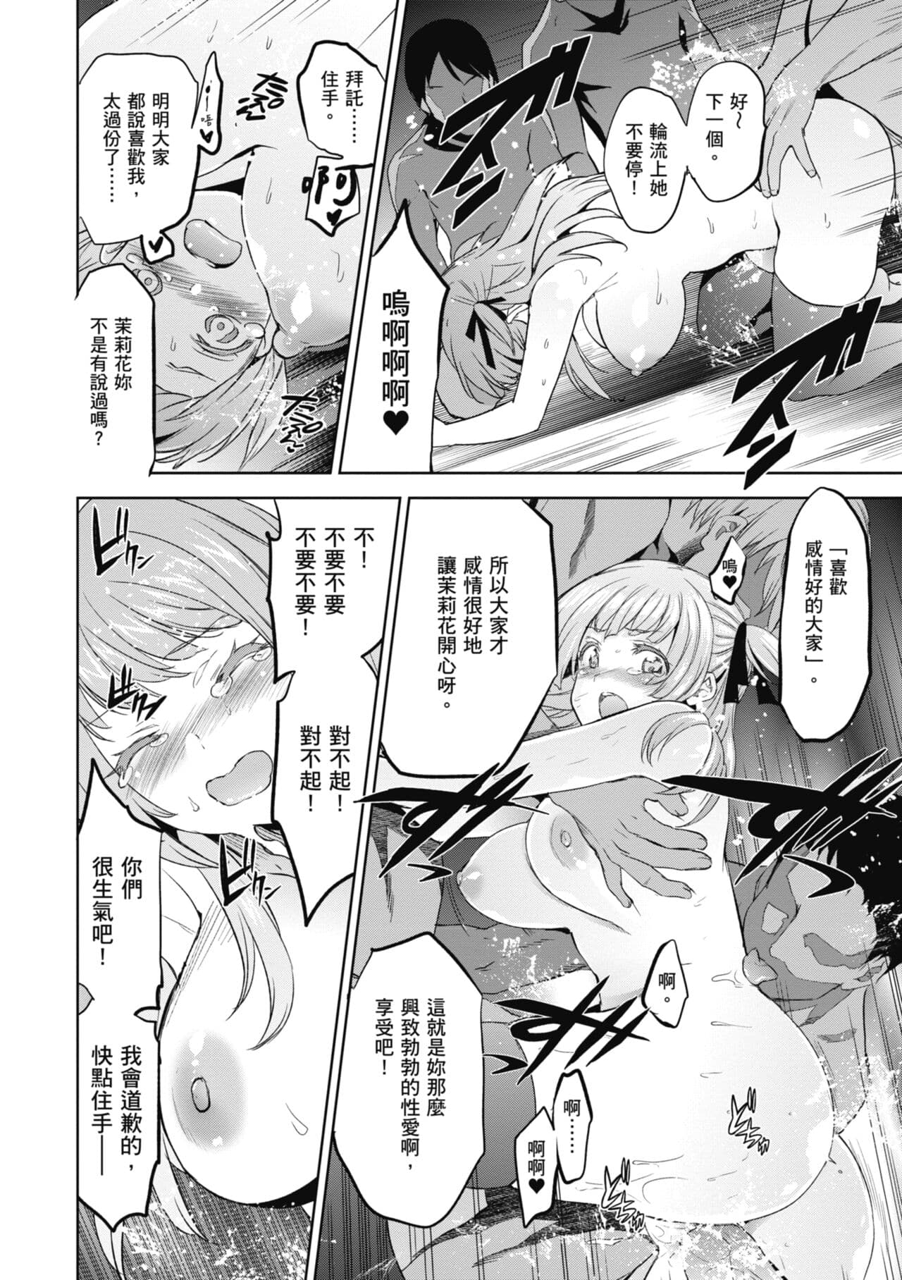 [Inue Shinsuke] Hime-sama Otoshi - Fallen Princesses | 蹂躪公主 [Chinese] [Decensored] [Digital] page 180