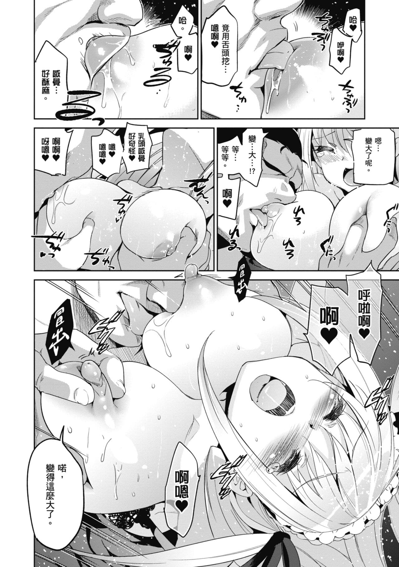 [Inue Shinsuke] Hime-sama Otoshi - Fallen Princesses | 蹂躪公主 [Chinese] [Decensored] [Digital] page 198