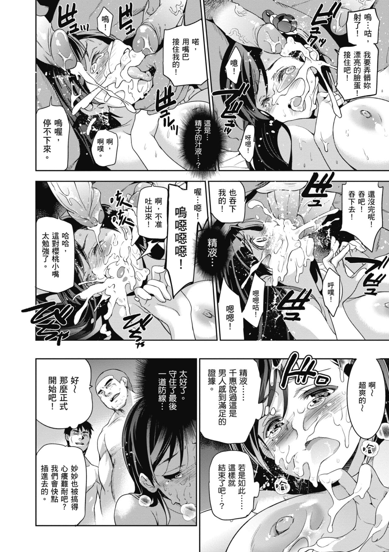 [Inue Shinsuke] Hime-sama Otoshi - Fallen Princesses | 蹂躪公主 [Chinese] [Decensored] [Digital] page 22