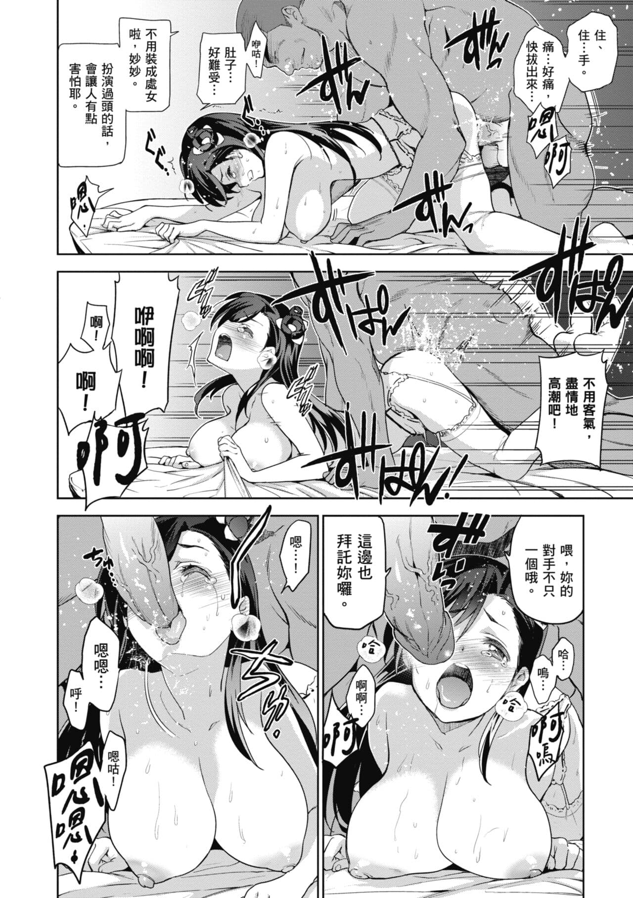 [Inue Shinsuke] Hime-sama Otoshi - Fallen Princesses | 蹂躪公主 [Chinese] [Decensored] [Digital] page 26