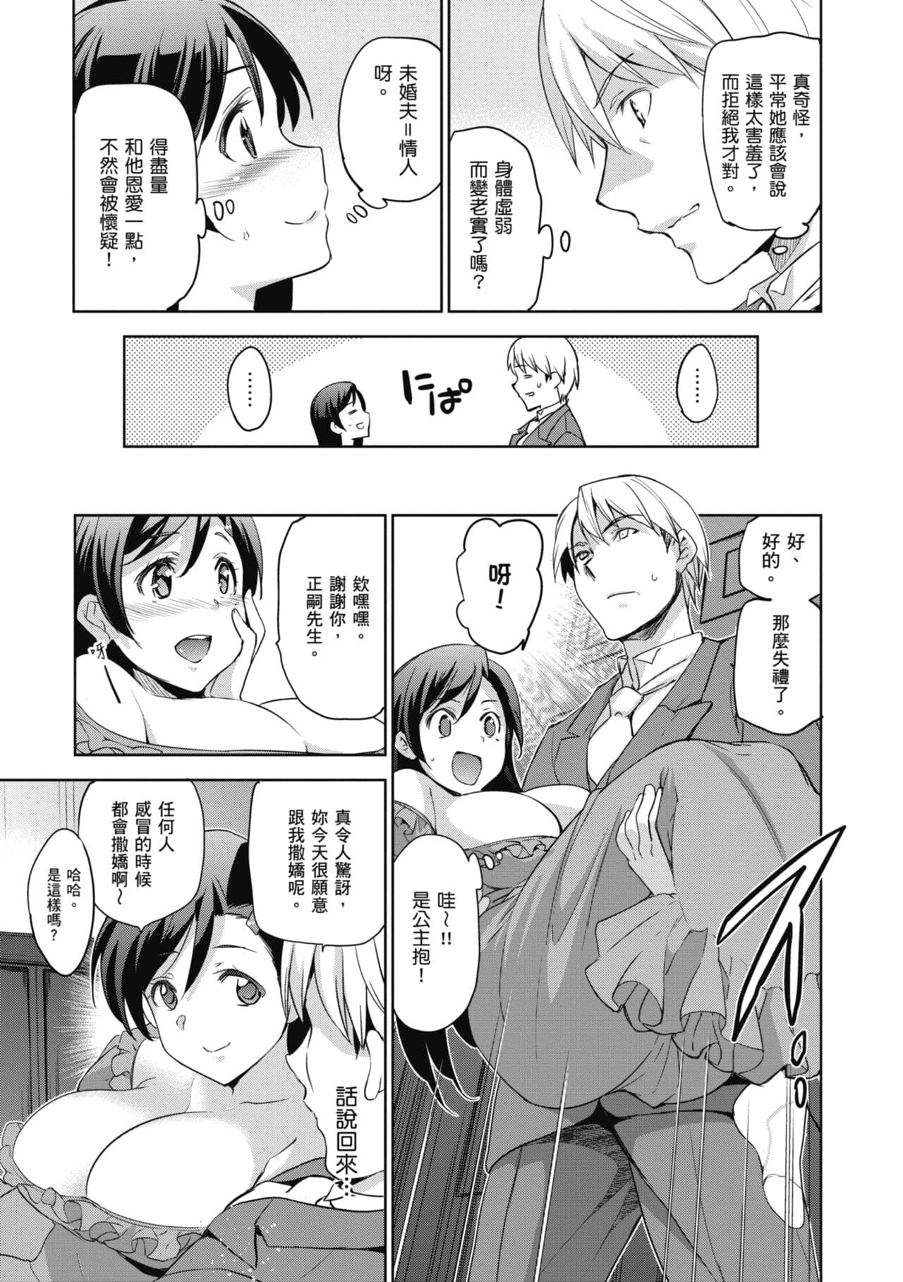 [Inue Shinsuke] Hime-sama Otoshi - Fallen Princesses | 蹂躪公主 [Chinese] [Decensored] [Digital] page 43