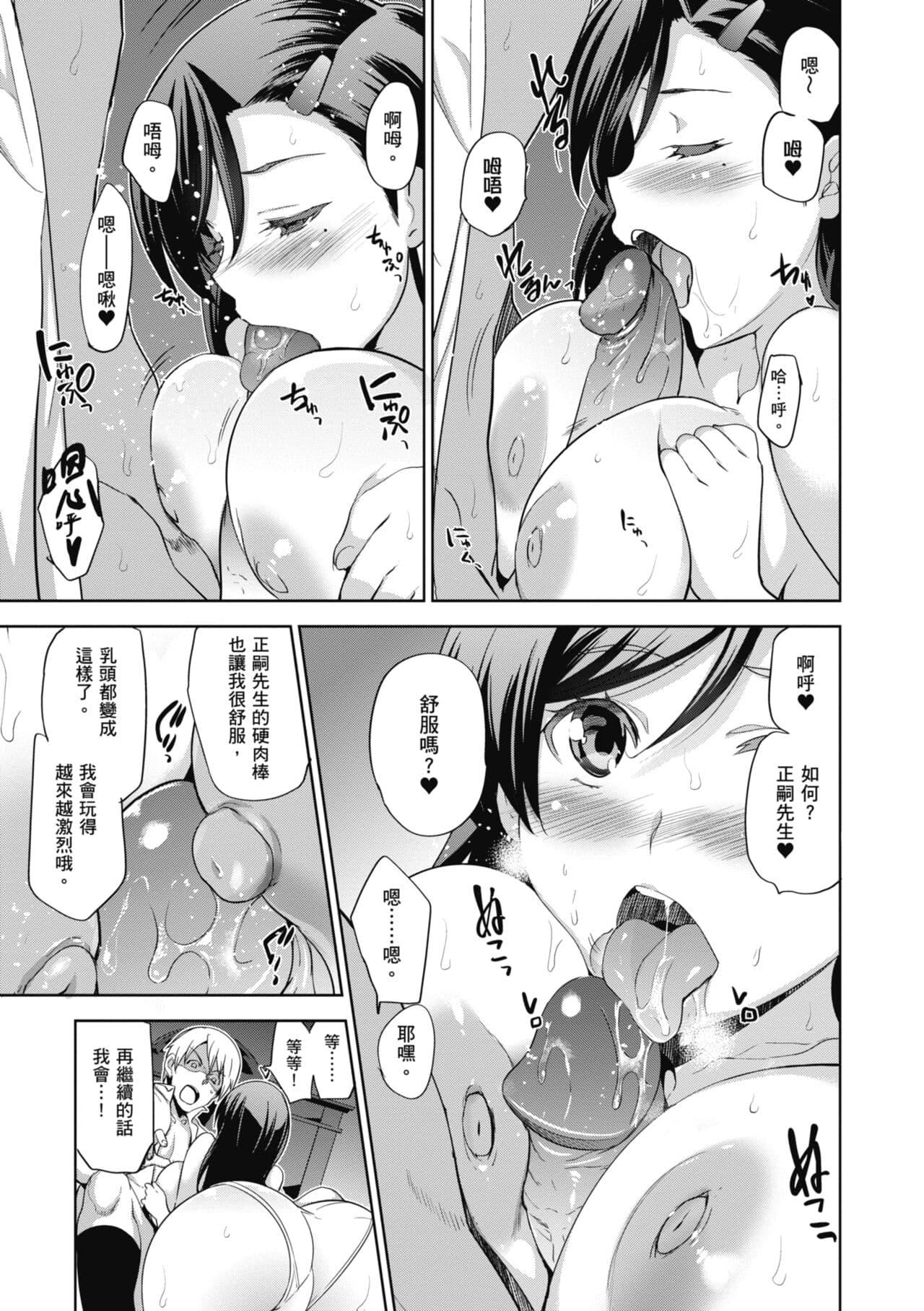 [Inue Shinsuke] Hime-sama Otoshi - Fallen Princesses | 蹂躪公主 [Chinese] [Decensored] [Digital] page 51