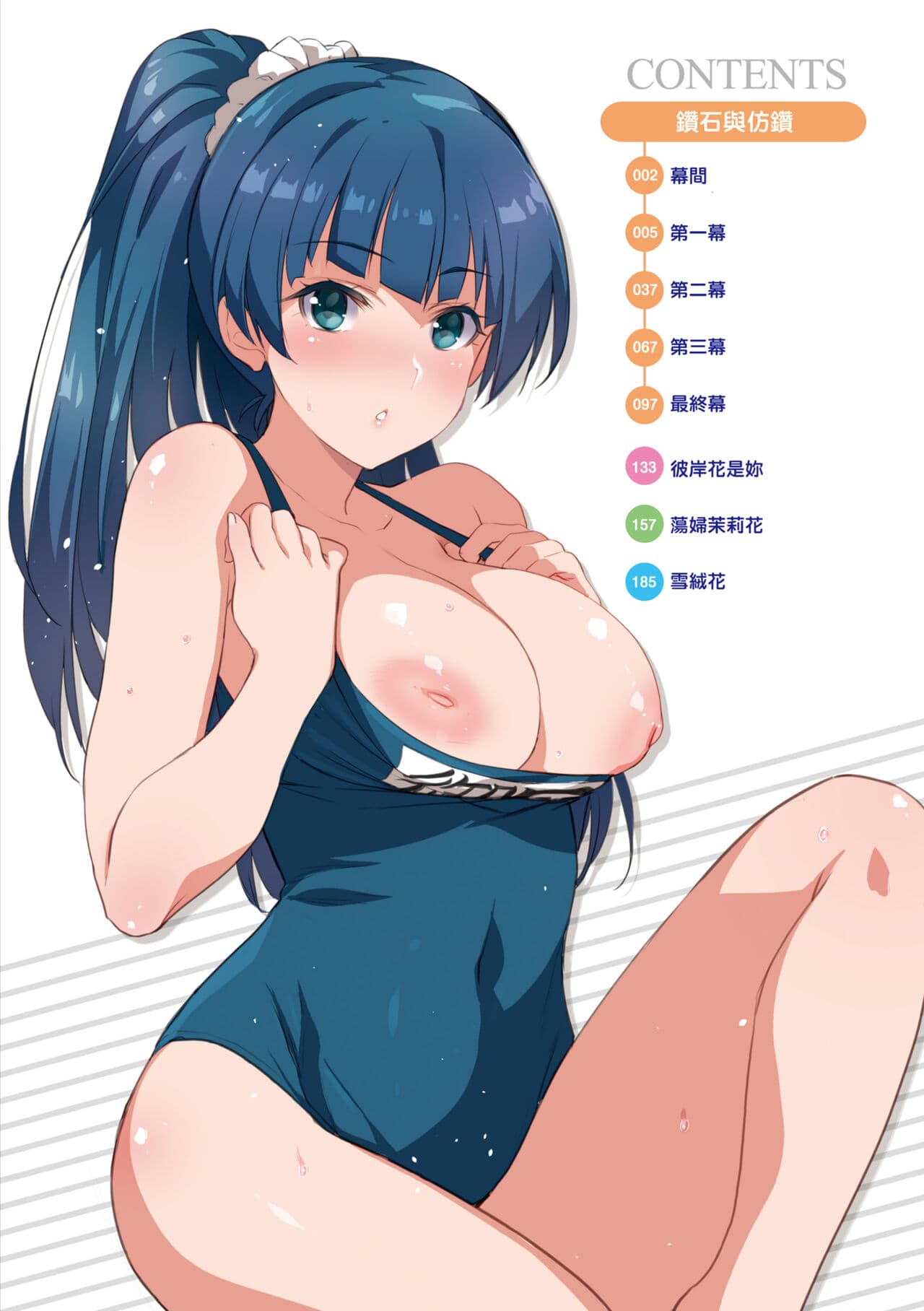 [Inue Shinsuke] Hime-sama Otoshi - Fallen Princesses | 蹂躪公主 [Chinese] [Decensored] [Digital] page 6