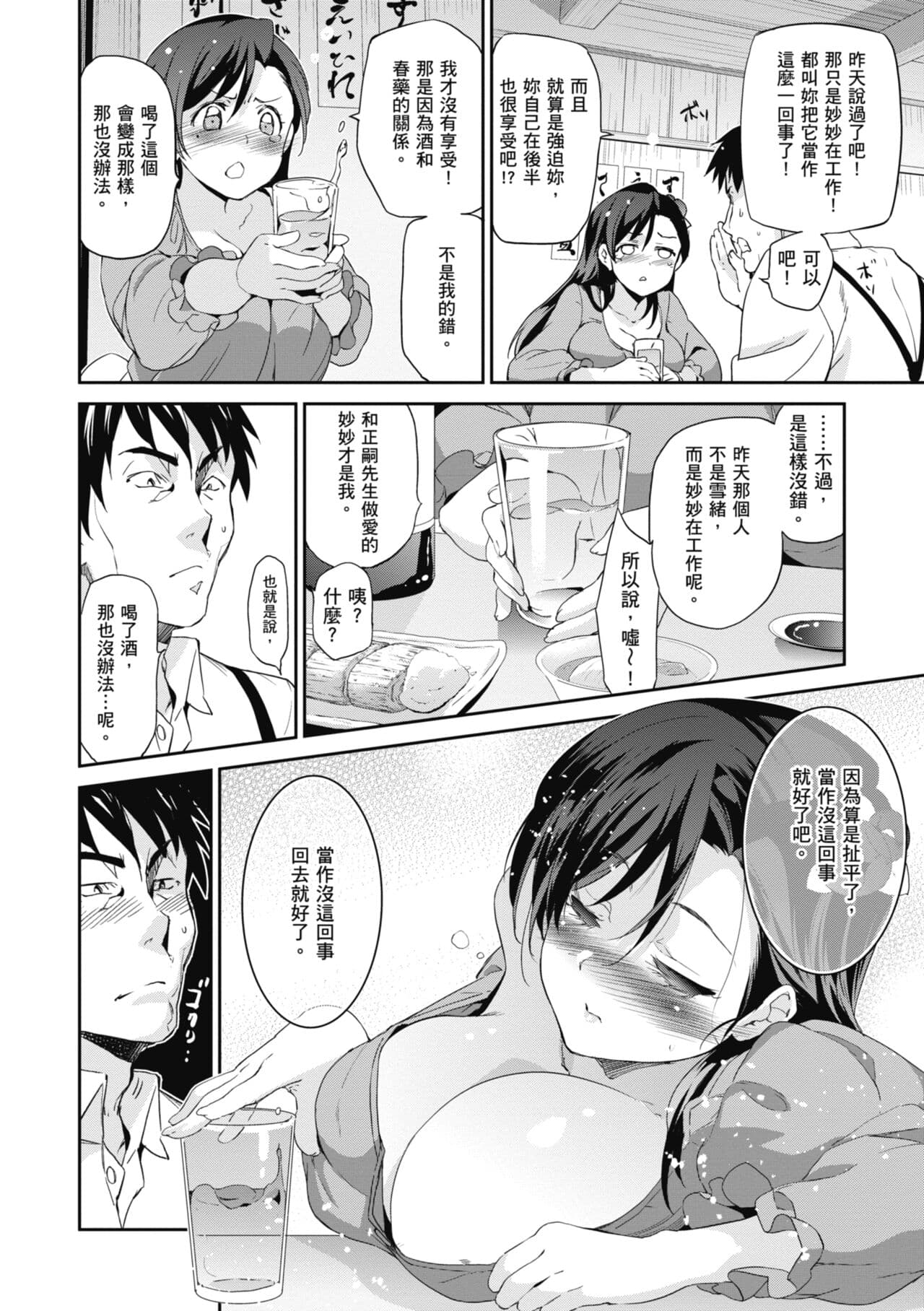 [Inue Shinsuke] Hime-sama Otoshi - Fallen Princesses | 蹂躪公主 [Chinese] [Decensored] [Digital] page 70