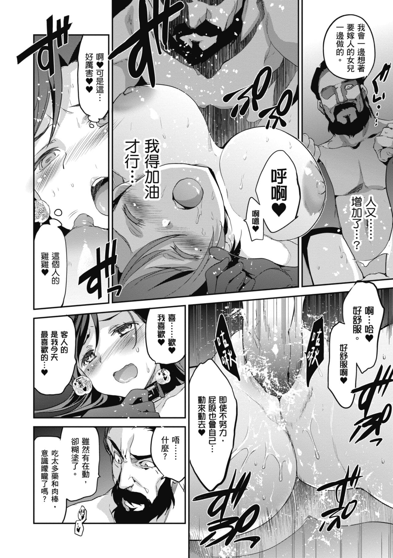 [Inue Shinsuke] Hime-sama Otoshi - Fallen Princesses | 蹂躪公主 [Chinese] [Decensored] [Digital] page 90