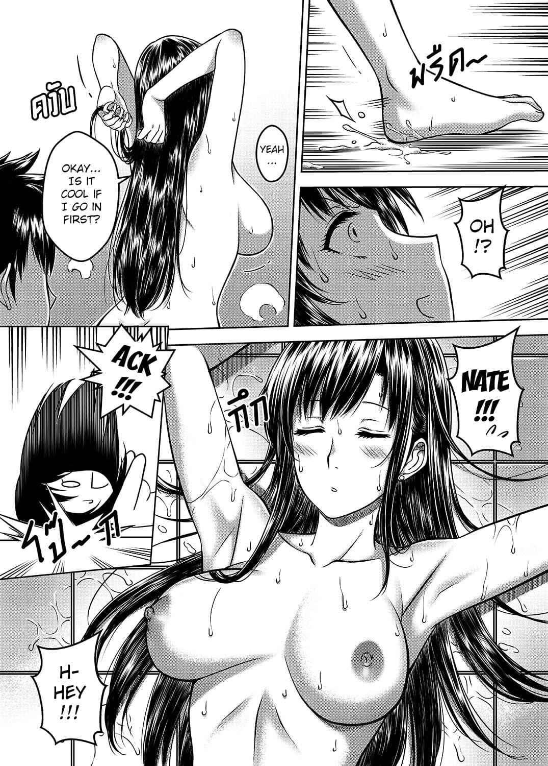 [XTER] My Sister Chapter 2 [English][AD] page 18