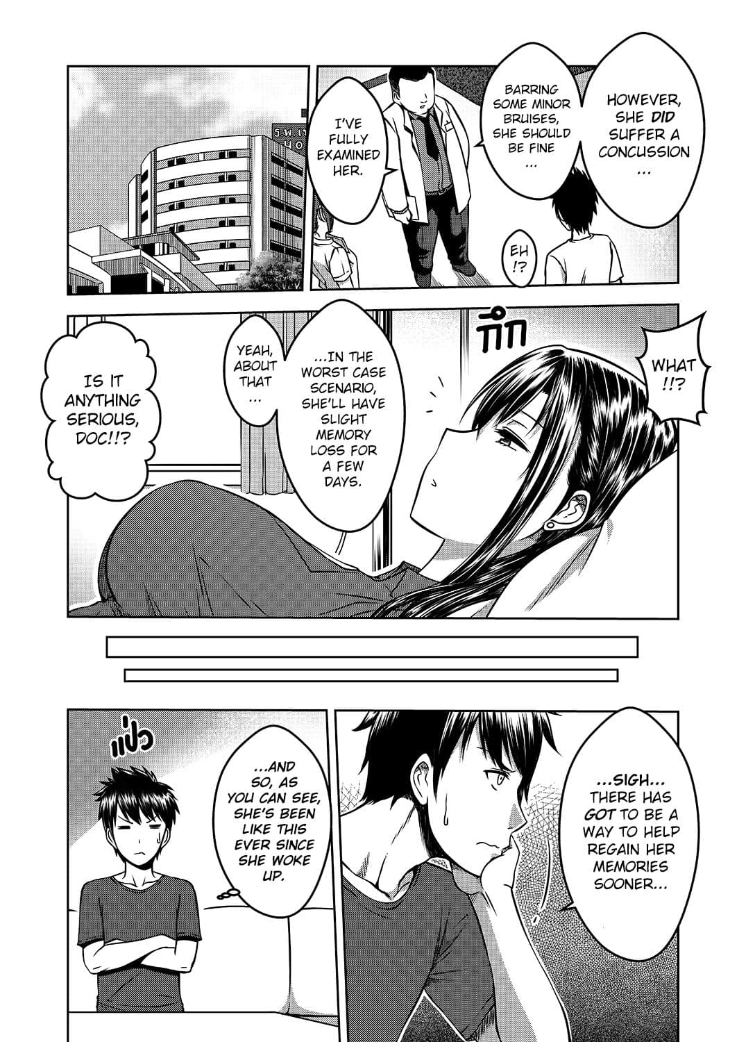 [XTER] My Sister Chapter 2 [English][AD] page 19