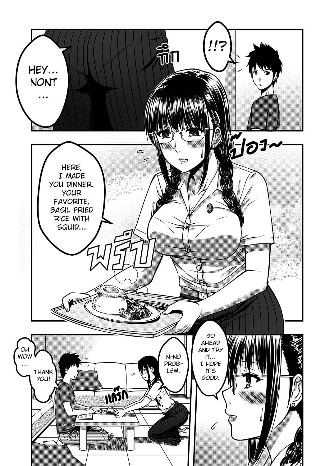 [XTER] My Sister Chapter 2 [English][AD] page 20