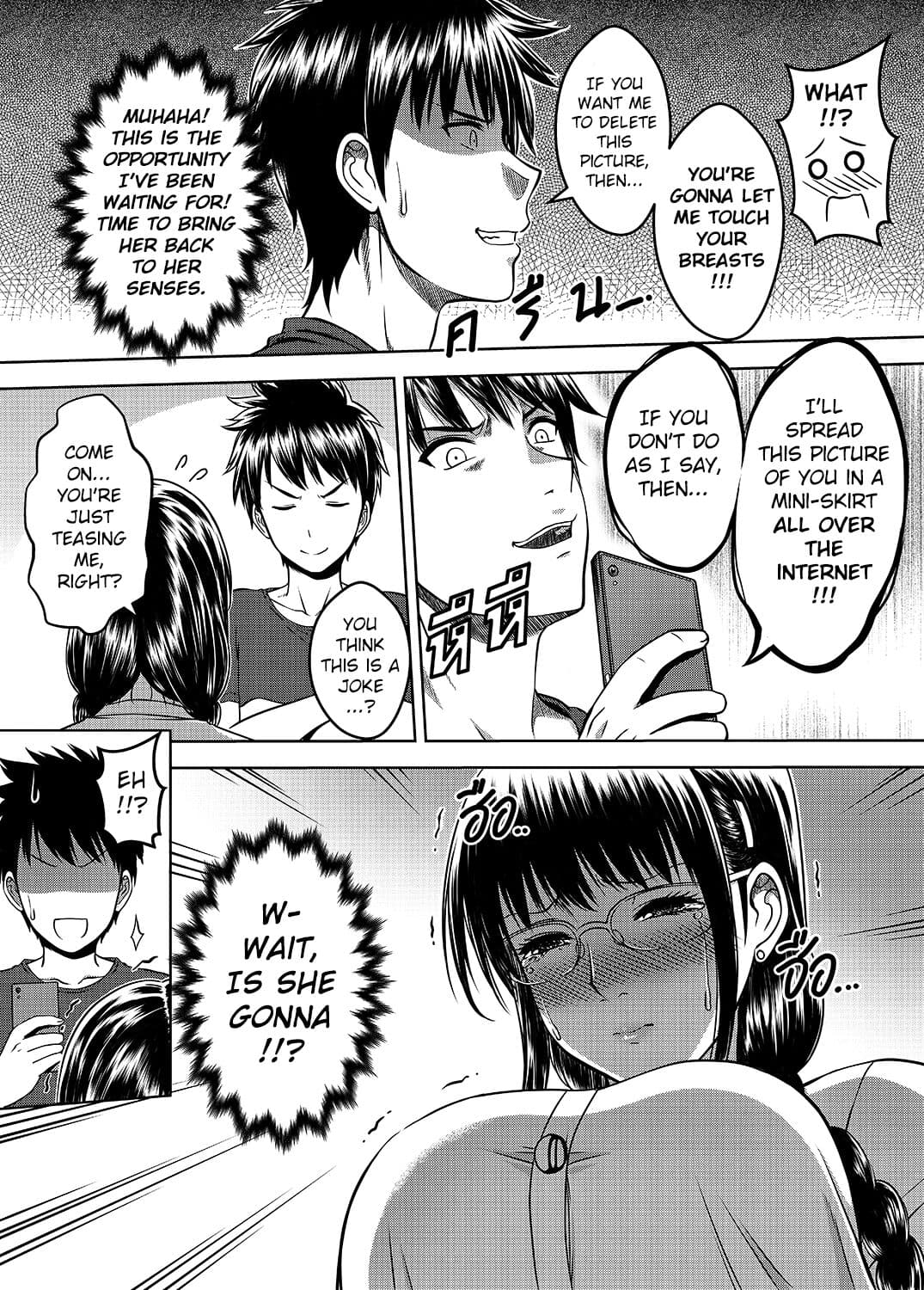 [XTER] My Sister Chapter 2 [English][AD] page 27