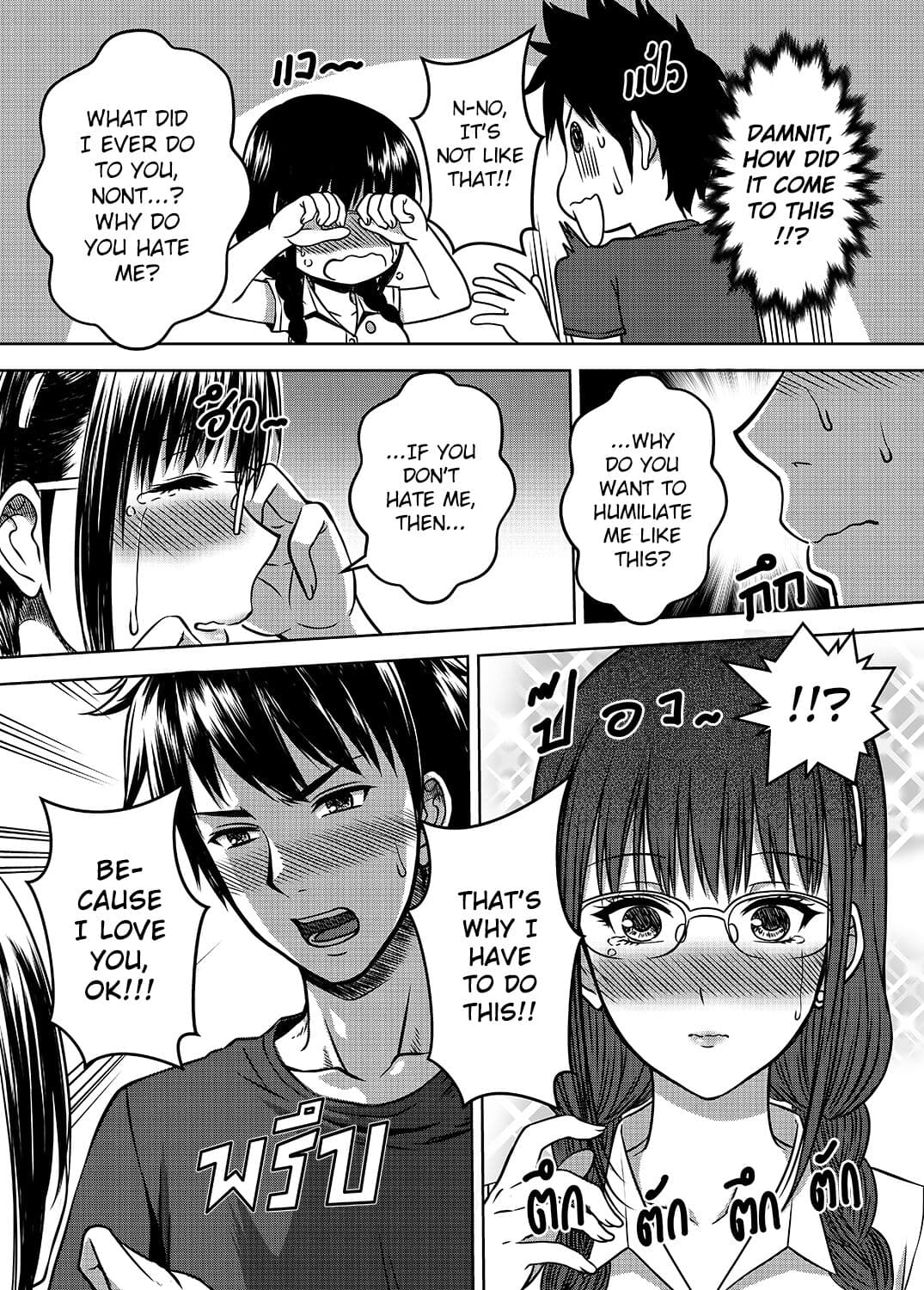 [XTER] My Sister Chapter 2 [English][AD] page 28