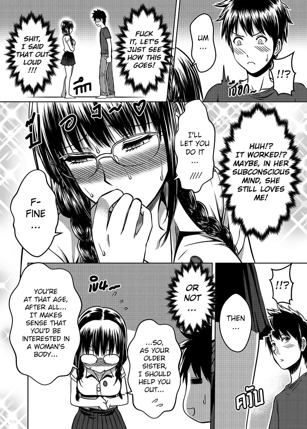 [XTER] My Sister Chapter 2 [English][AD] page 29