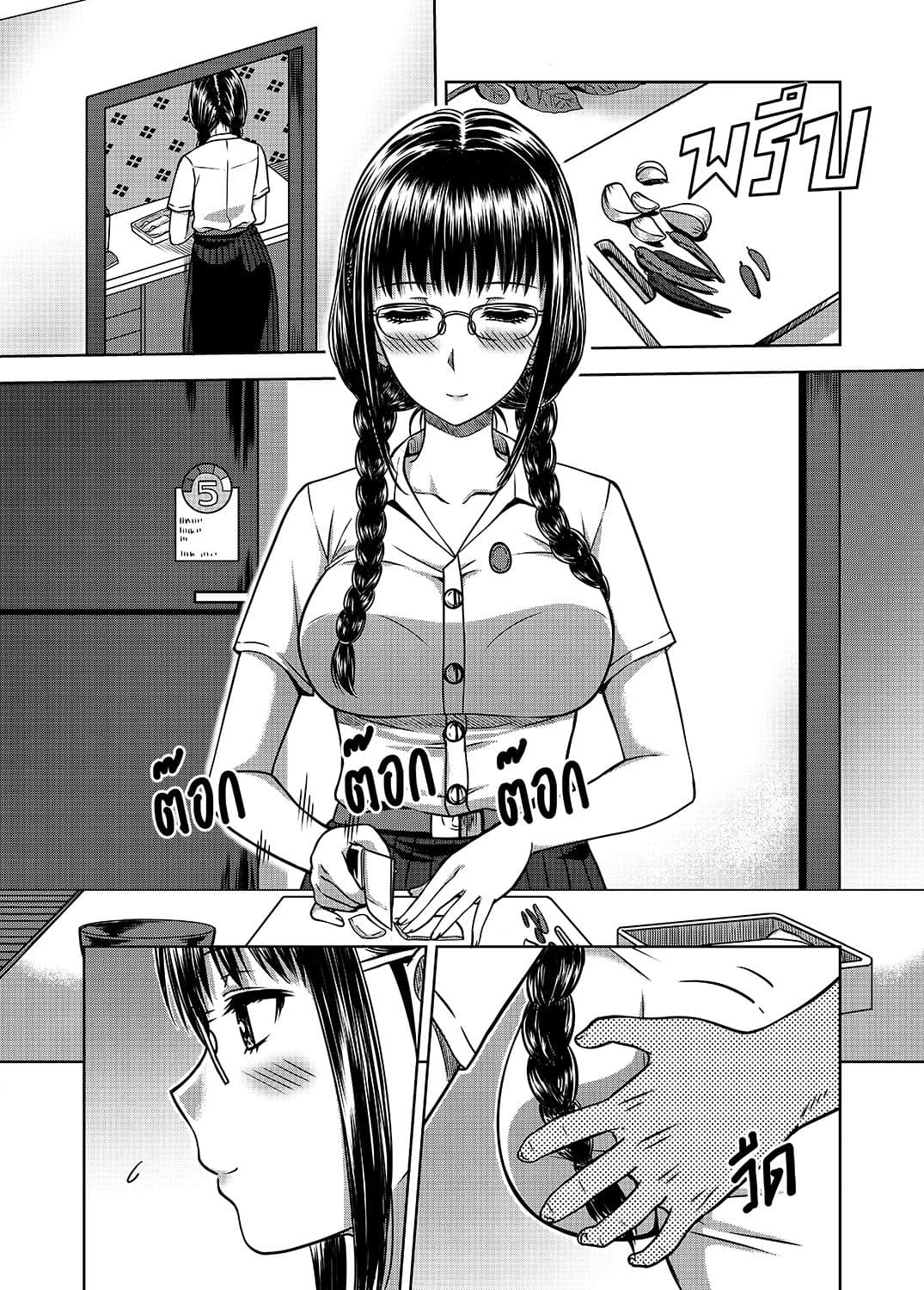 [XTER] My Sister Chapter 2 [English][AD] page 3
